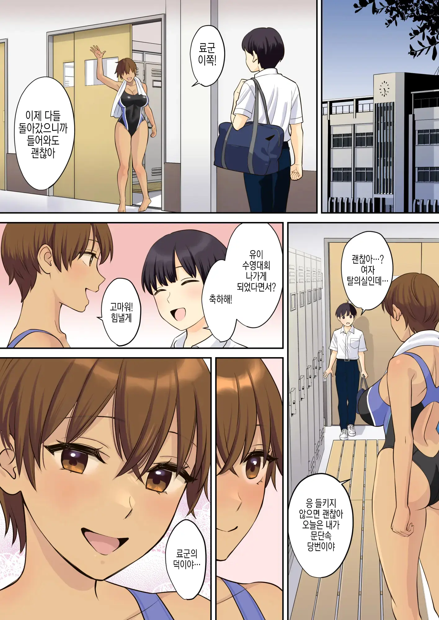 Kanojo No Okaa-San Ni Doutei O Ubawareru Hanashi 2 | 그녀의 엄마에게 동정을 빼앗기는 이야기 2