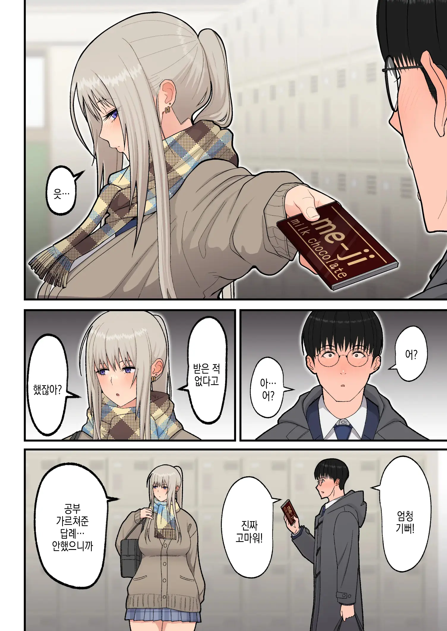 Class No Kinpatsu Kyonyuu Gal To Itya Love Ecchi Suru Hanashi (Shiro Gal Han) | 반의 금발 거유 갸루와 알콩달콩 러브섹스하는 이야기