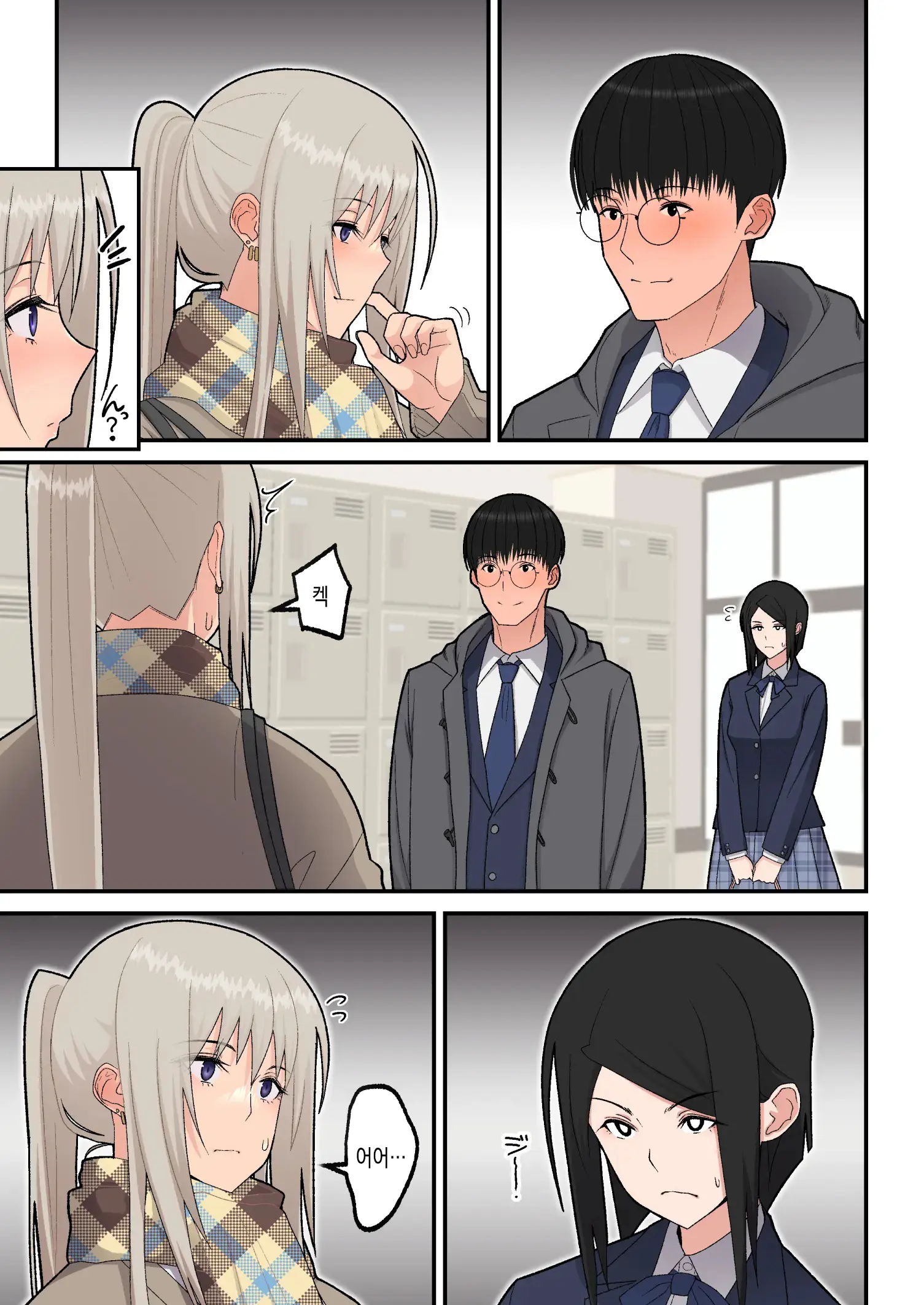 Class No Kinpatsu Kyonyuu Gal To Itya Love Ecchi Suru Hanashi (Shiro Gal Han) | 반의 금발 거유 갸루와 알콩달콩 러브섹스하는 이야기