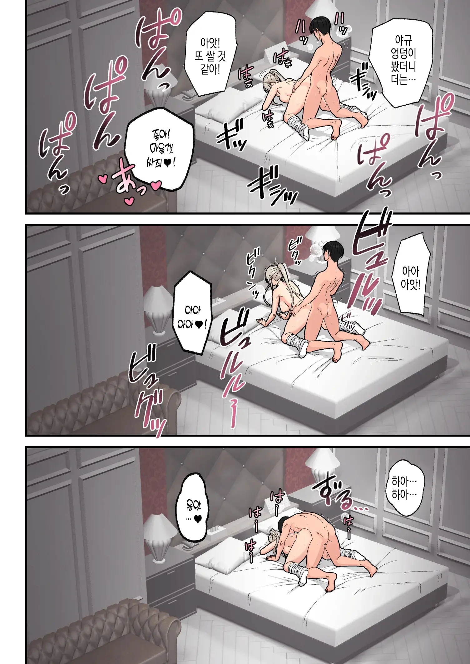 Class No Kinpatsu Kyonyuu Gal To Itya Love Ecchi Suru Hanashi (Shiro Gal Han) | 반의 금발 거유 갸루와 알콩달콩 러브섹스하는 이야기