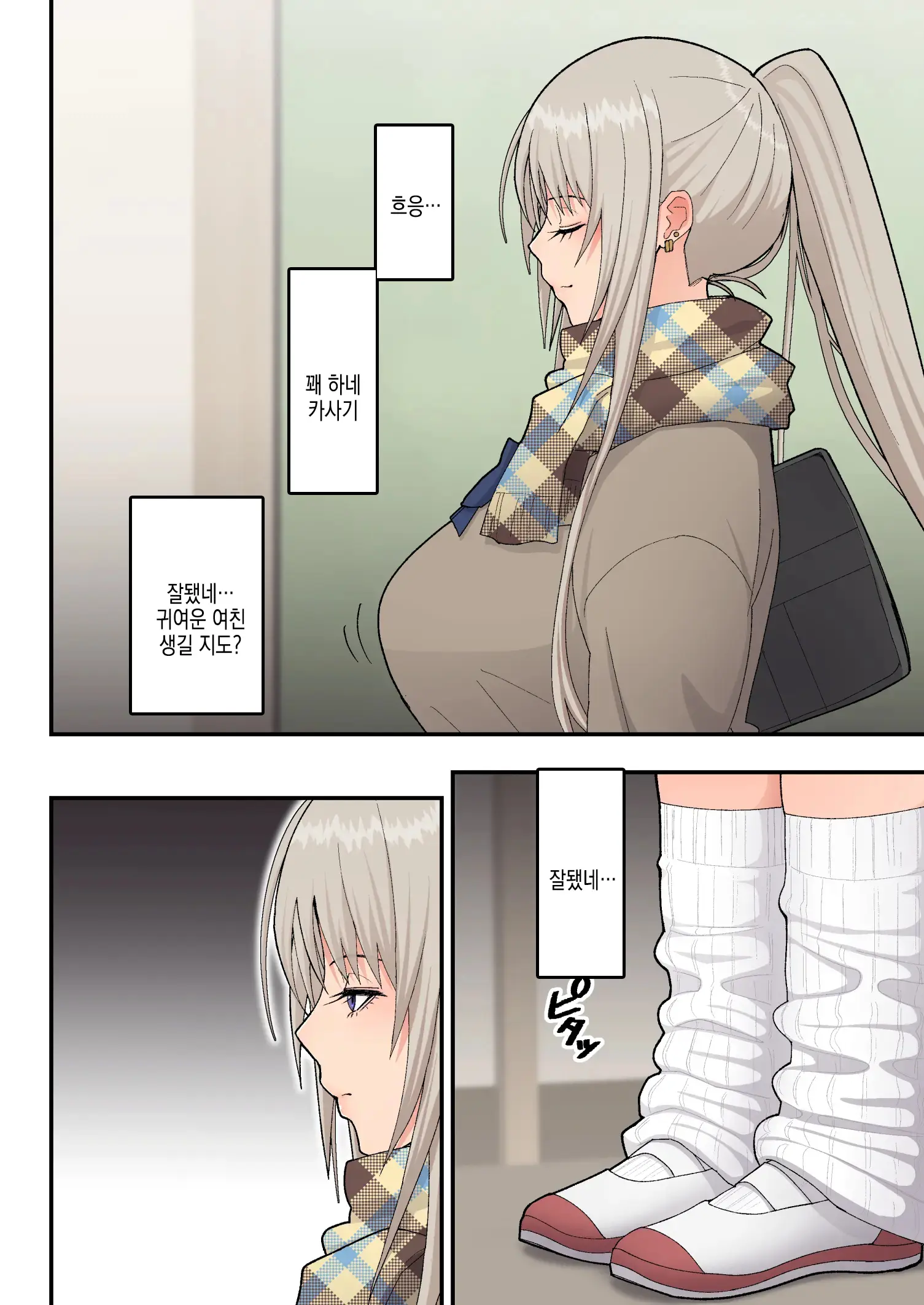 Class No Kinpatsu Kyonyuu Gal To Itya Love Ecchi Suru Hanashi (Shiro Gal Han) | 반의 금발 거유 갸루와 알콩달콩 러브섹스하는 이야기
