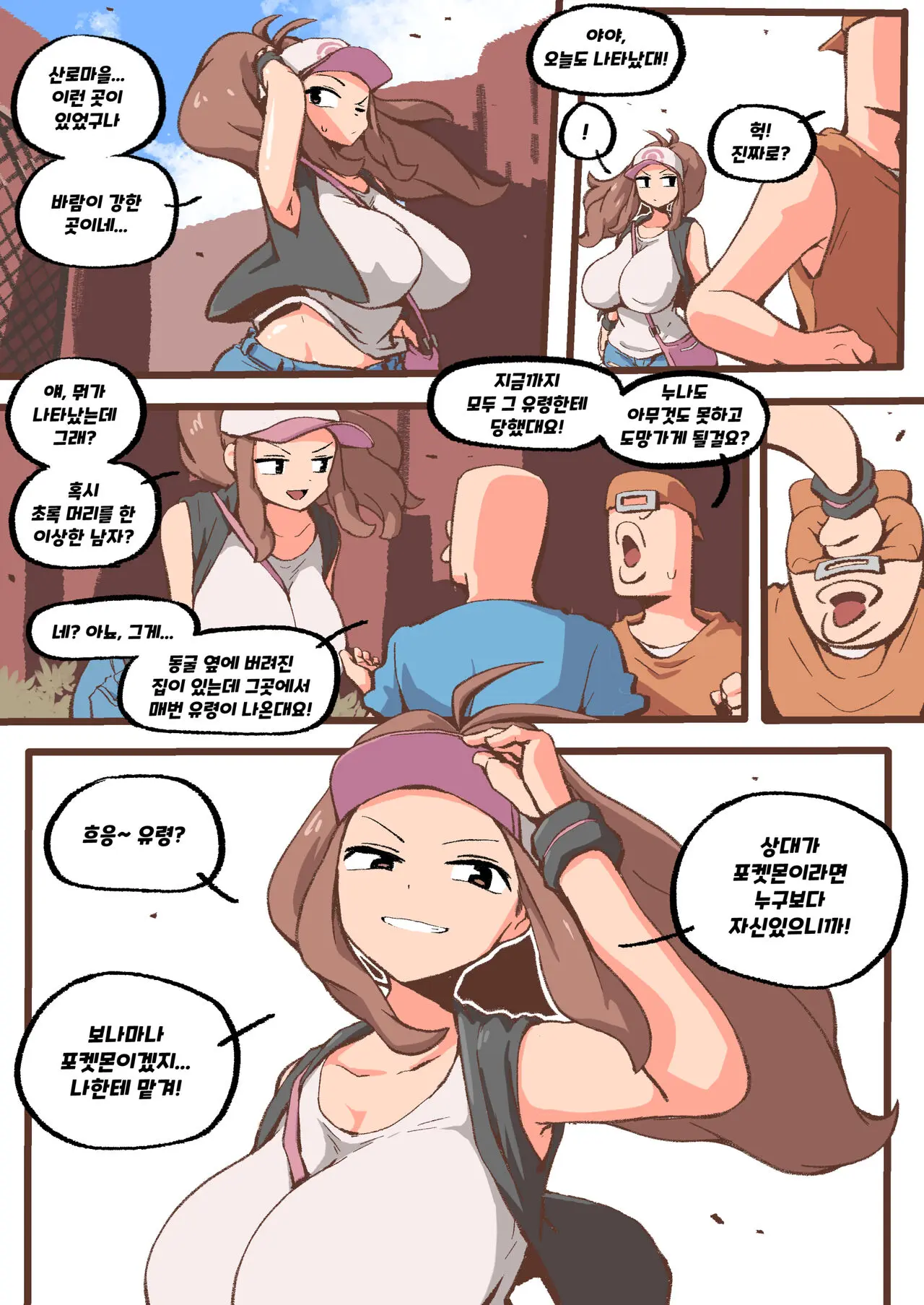 Hilda & Strange House
