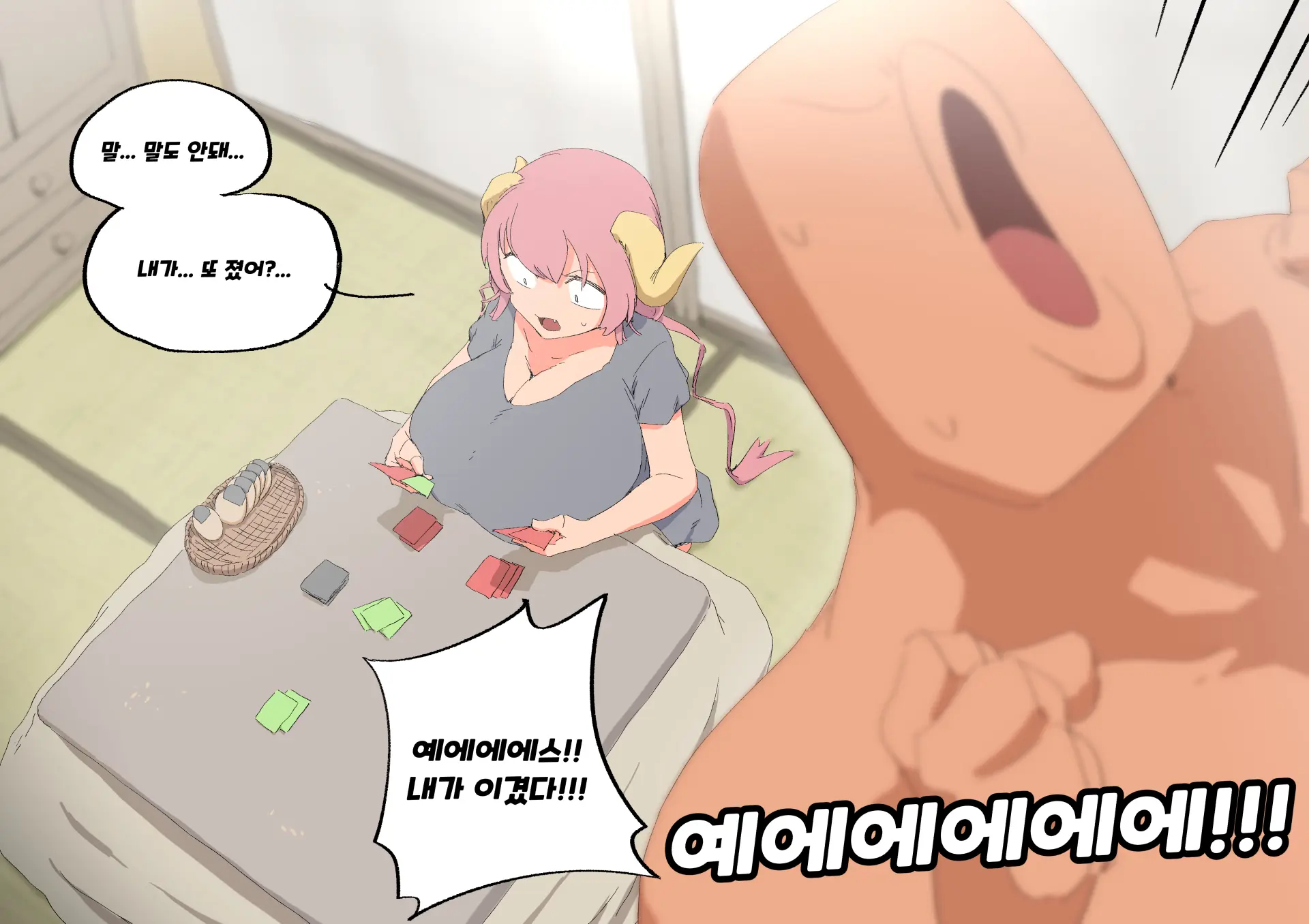 Iruru Lost The Game
