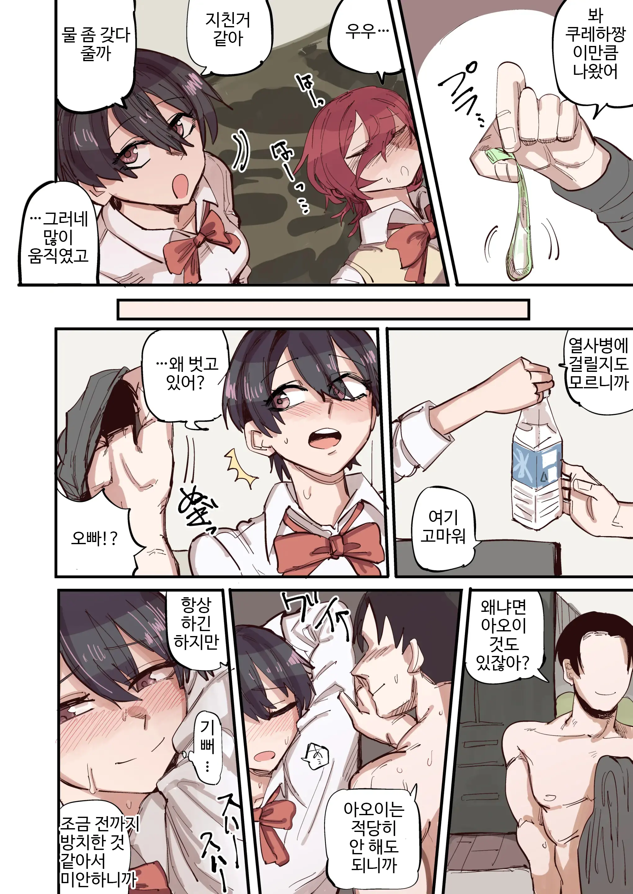 Ao + Kure | 아오 + 쿠레