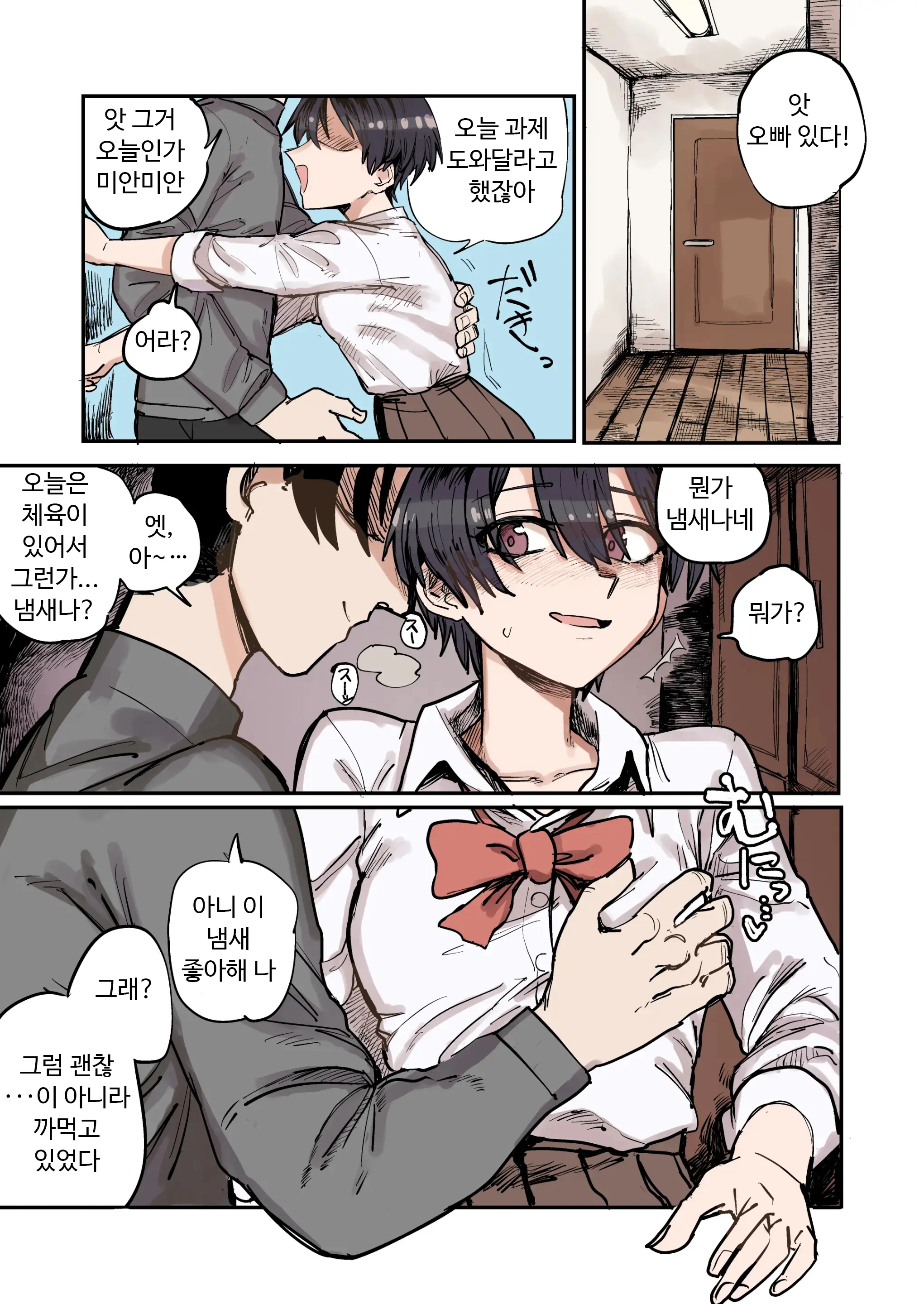 Ao + Kure | 아오 + 쿠레