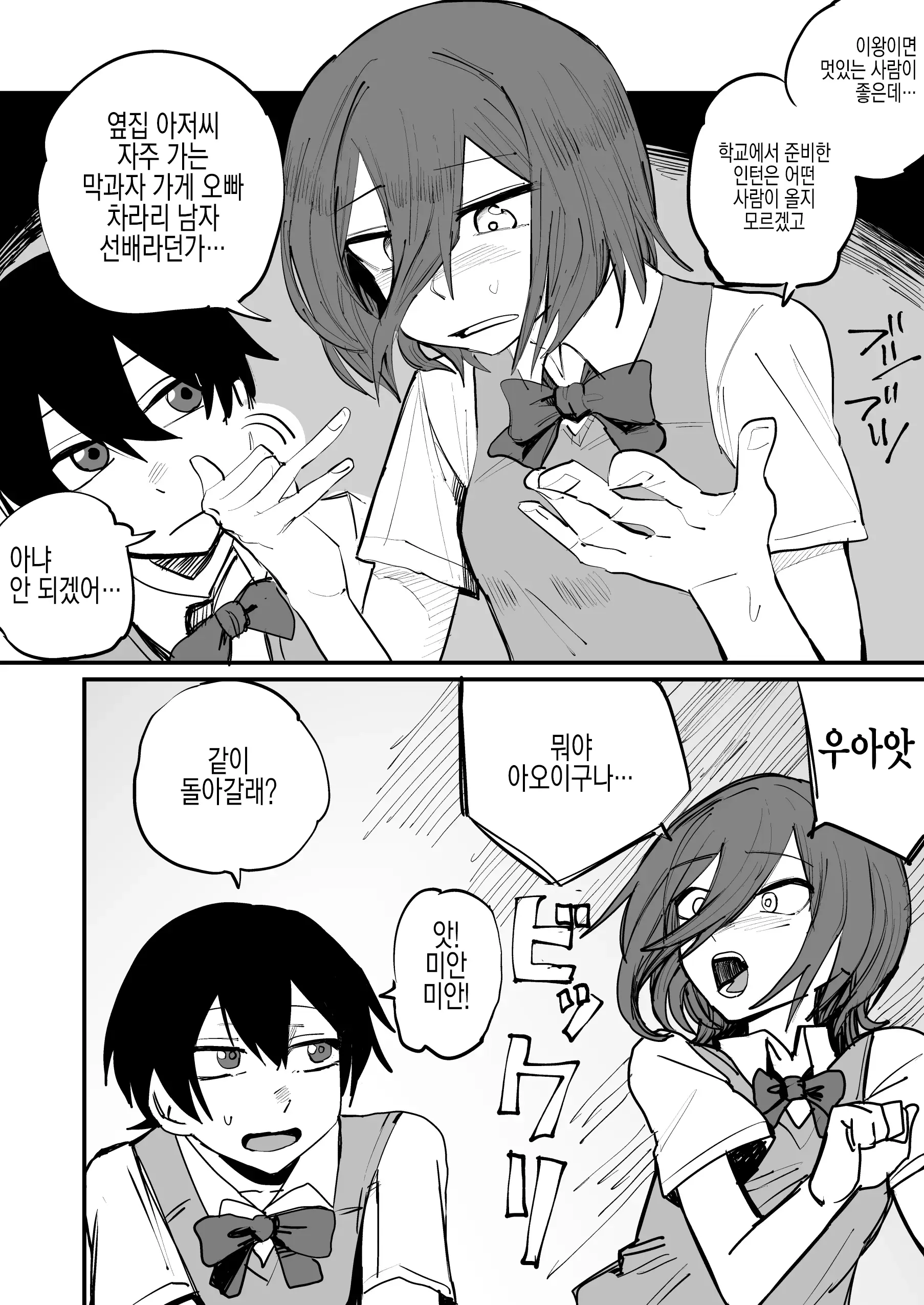 Ao + Kure | 아오 + 쿠레