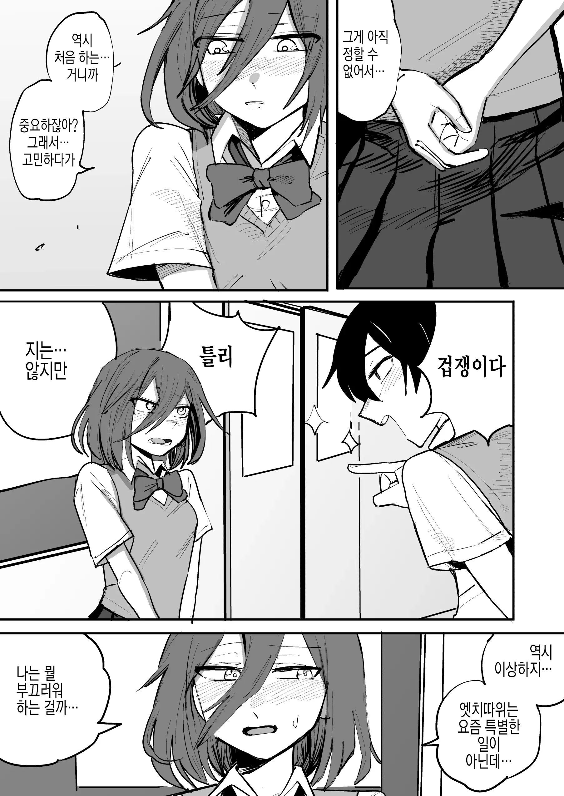 Ao + Kure | 아오 + 쿠레