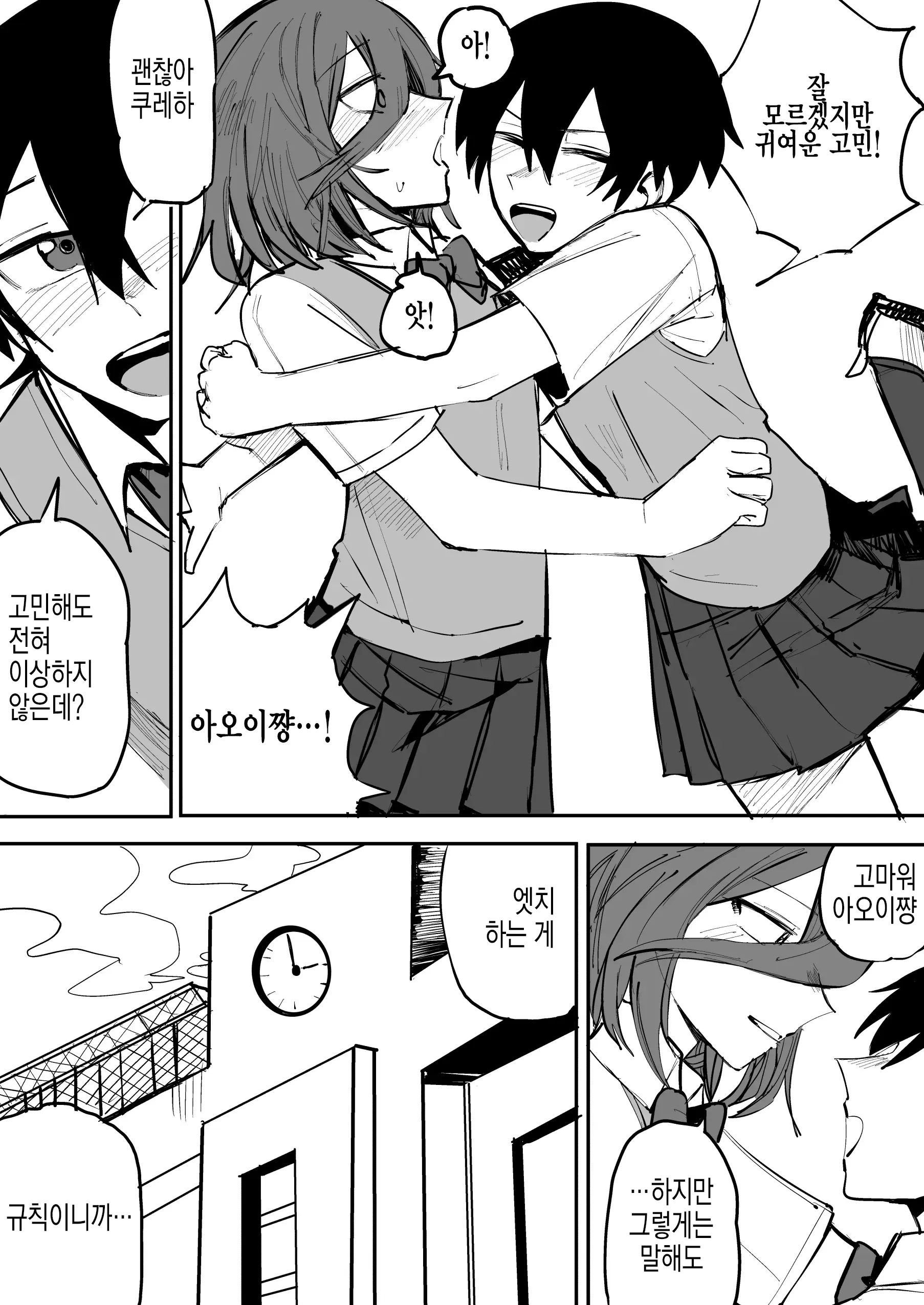 Ao + Kure | 아오 + 쿠레