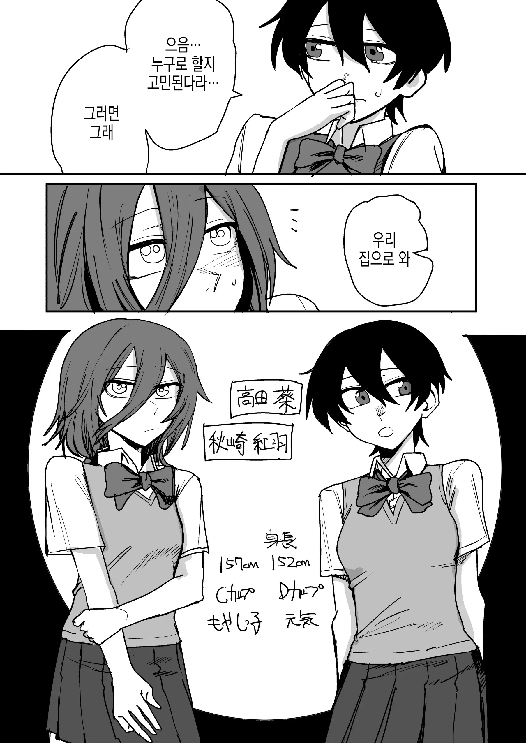 Ao + Kure | 아오 + 쿠레