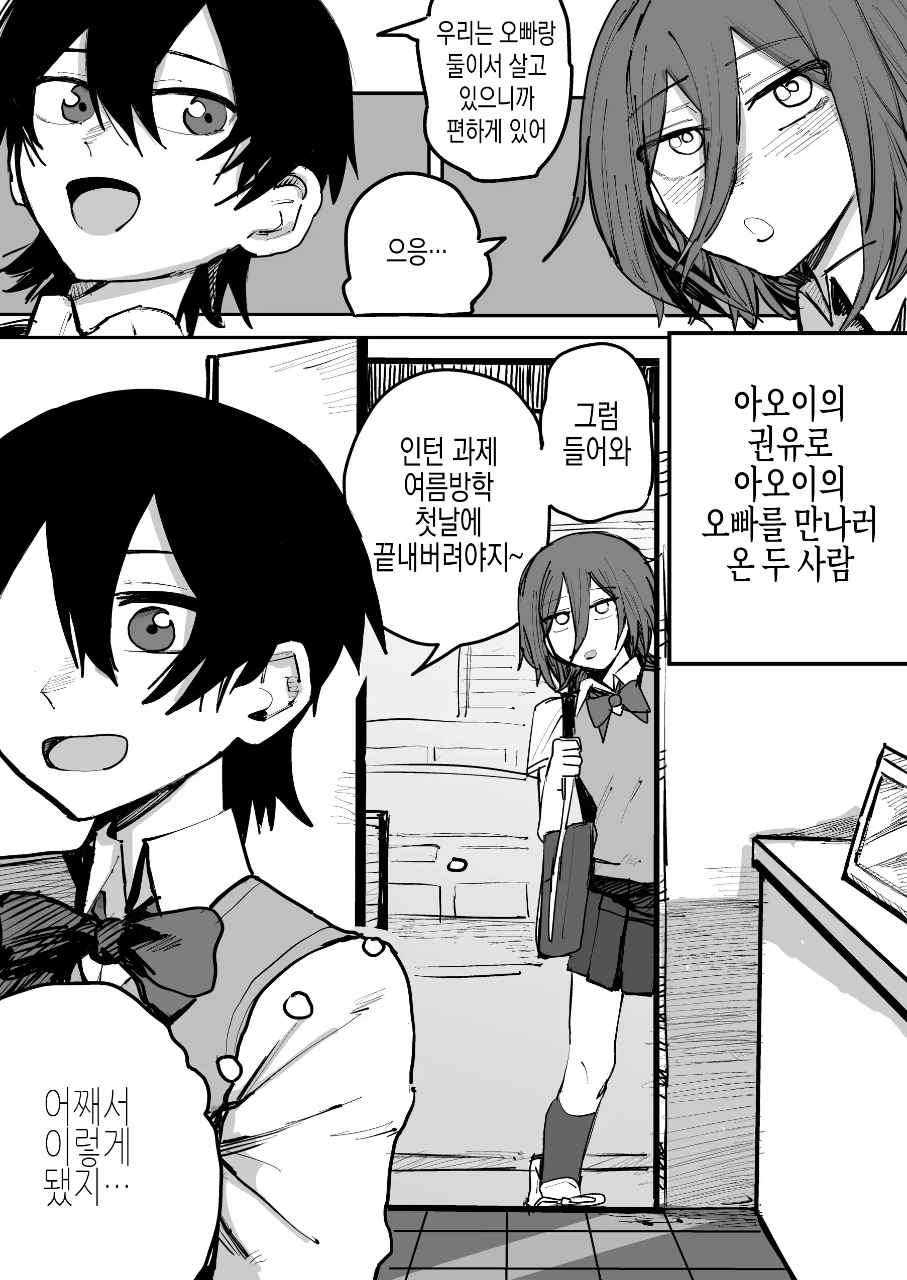 Ao + Kure | 아오 + 쿠레