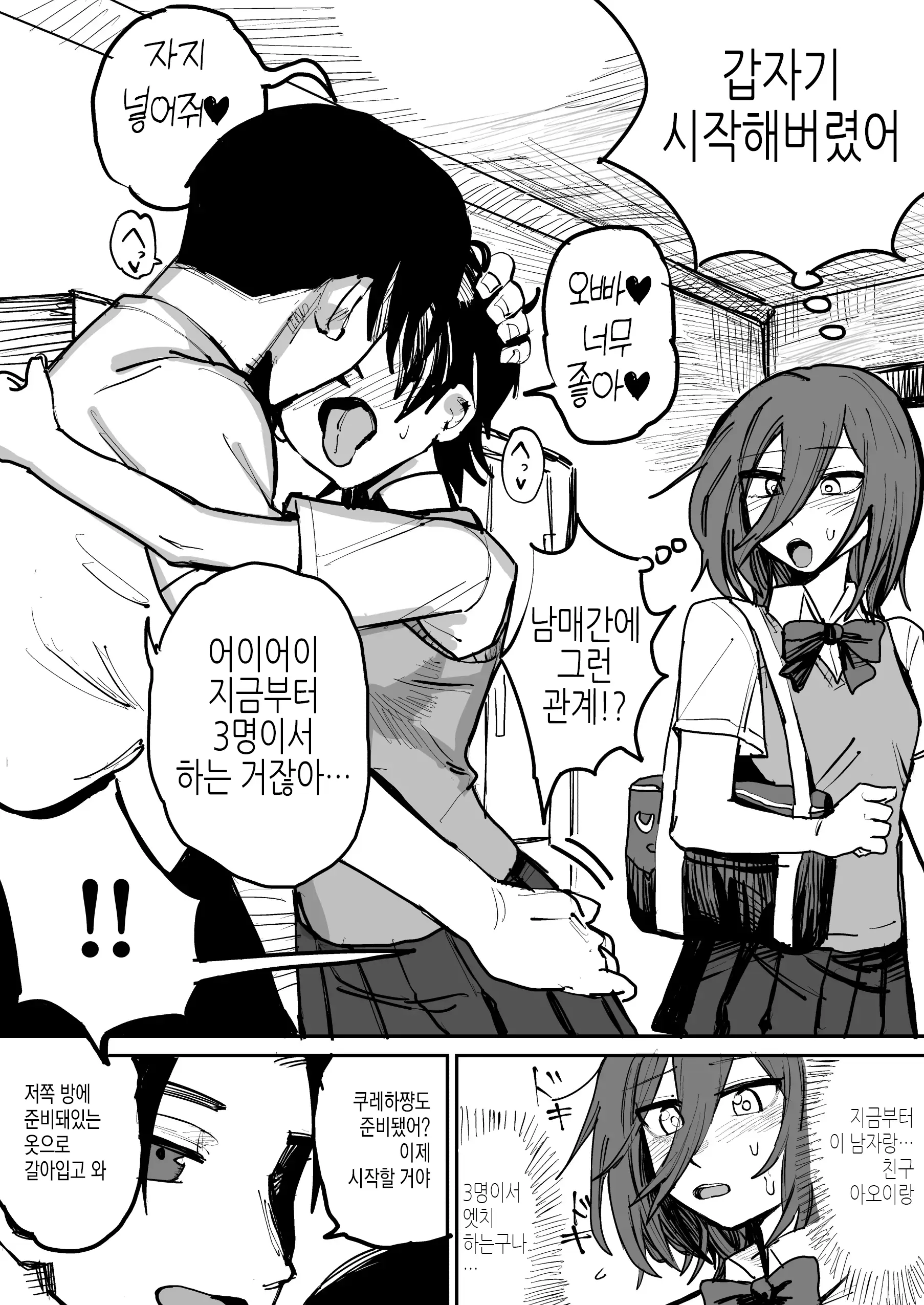 Ao + Kure | 아오 + 쿠레