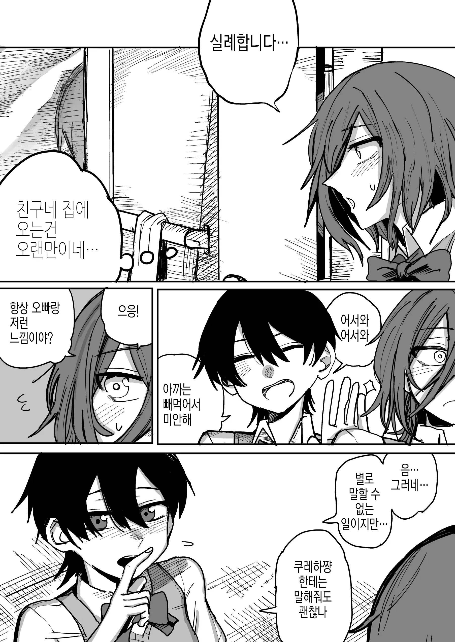 Ao + Kure | 아오 + 쿠레