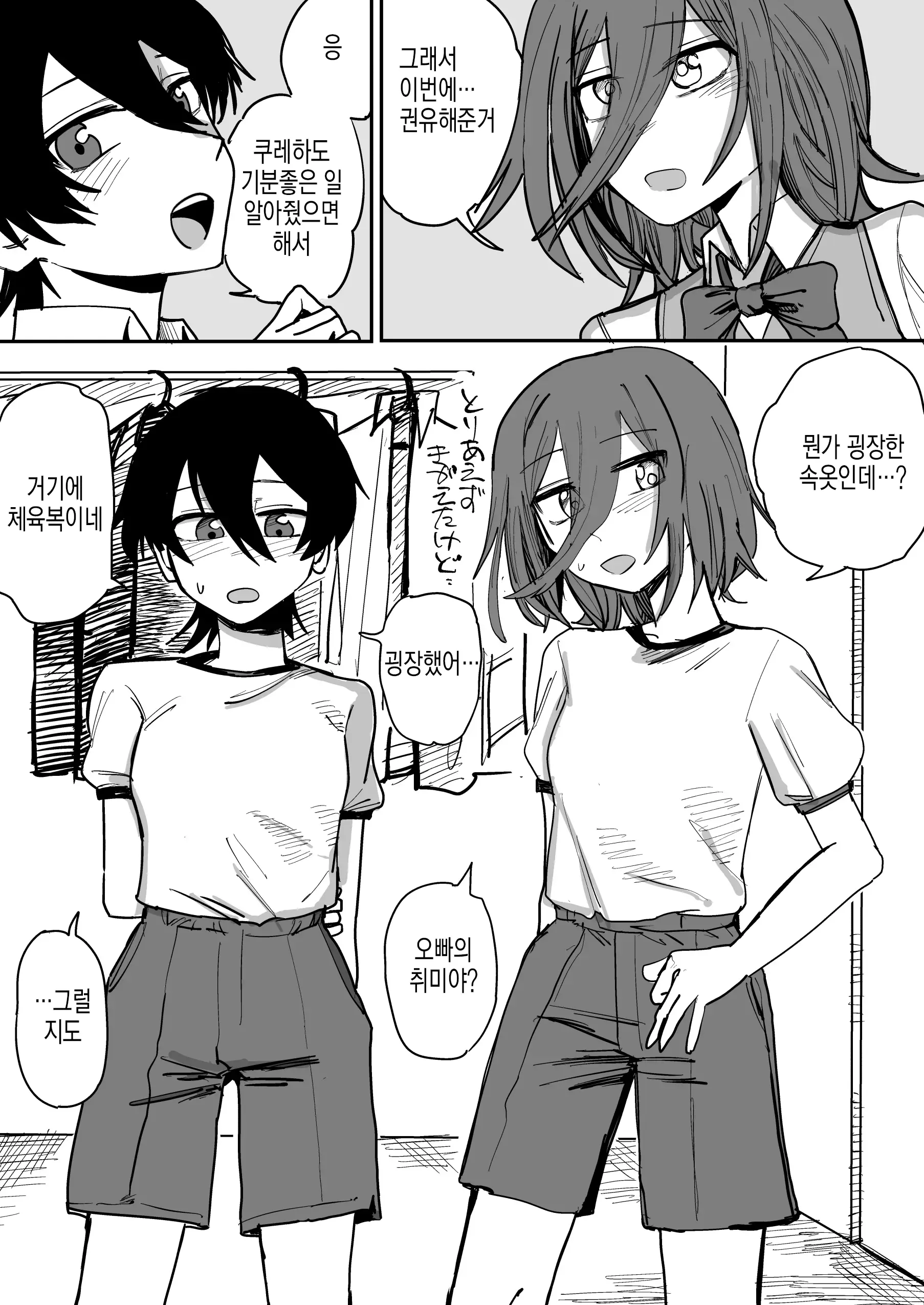 Ao + Kure | 아오 + 쿠레