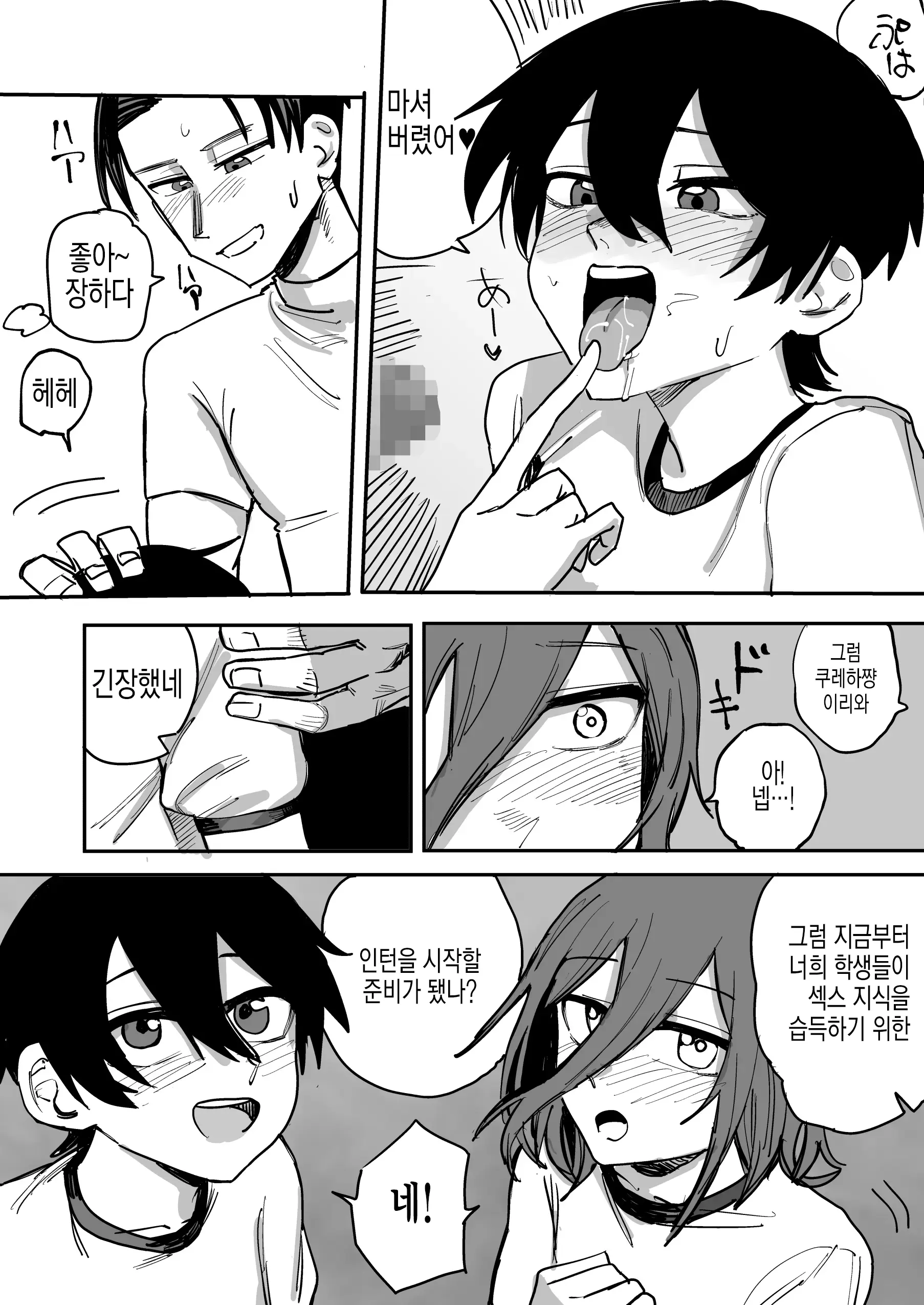 Ao + Kure | 아오 + 쿠레