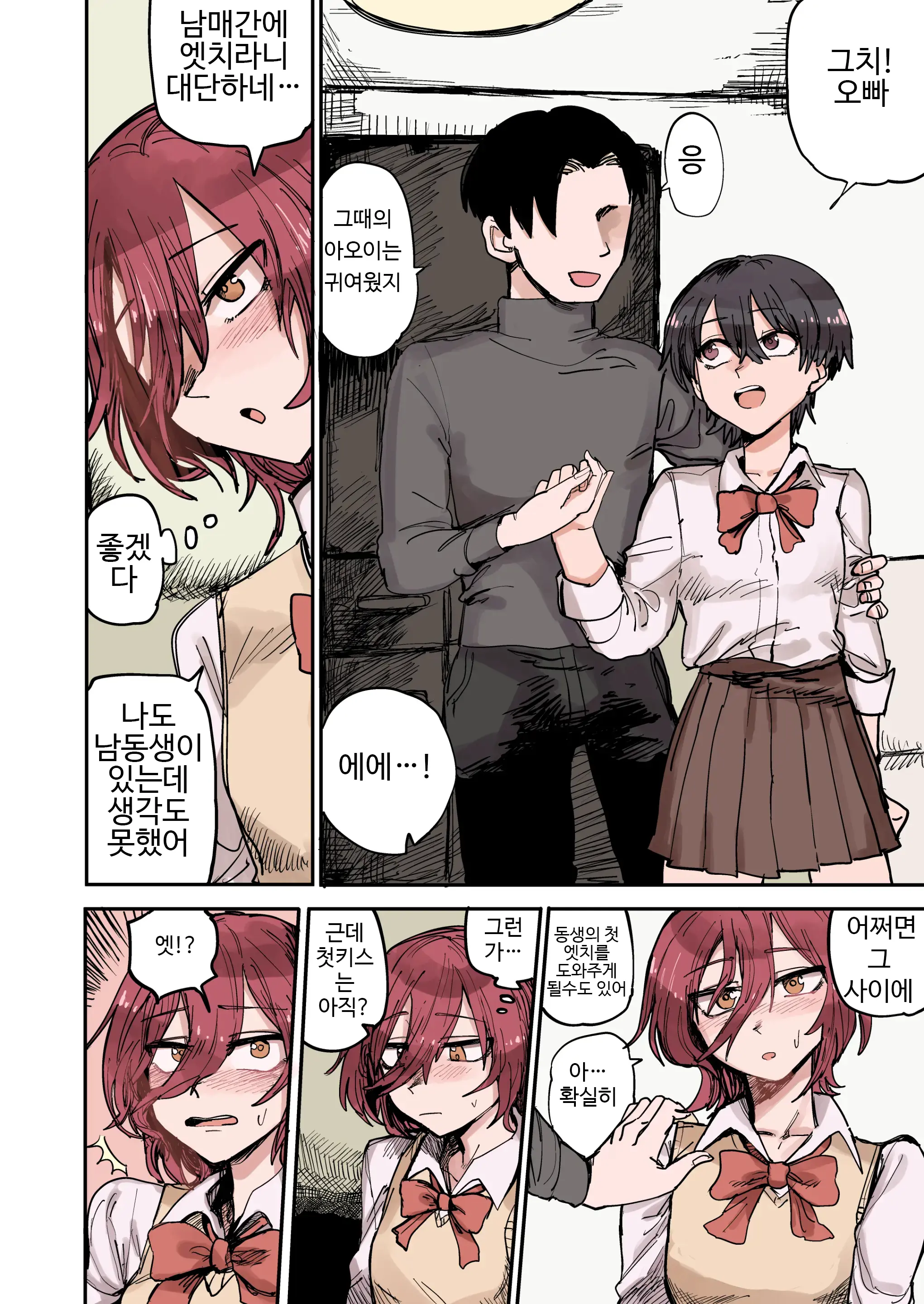 Ao + Kure | 아오 + 쿠레