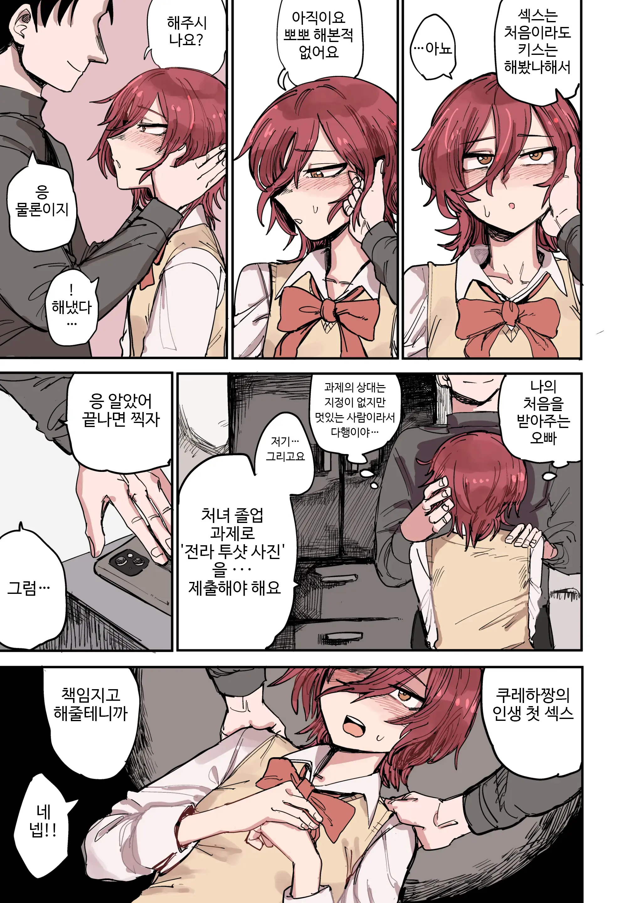 Ao + Kure | 아오 + 쿠레
