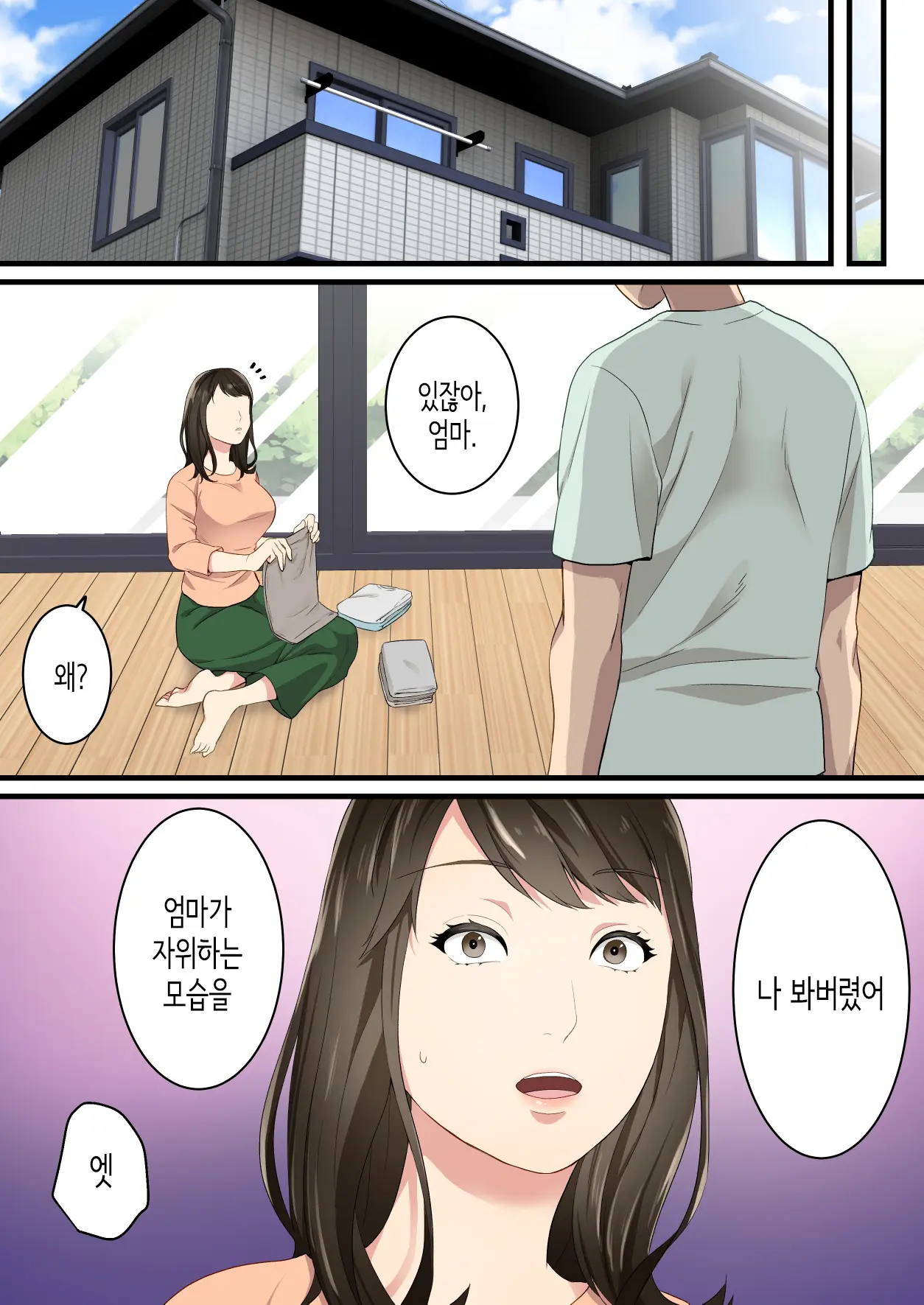 Naka No Warukatta Haha To Musuko Ga Amaama Couple Ni Naru Made | 사이가 나쁘던 엄마와 아들이 달달한 커플이 되기까지