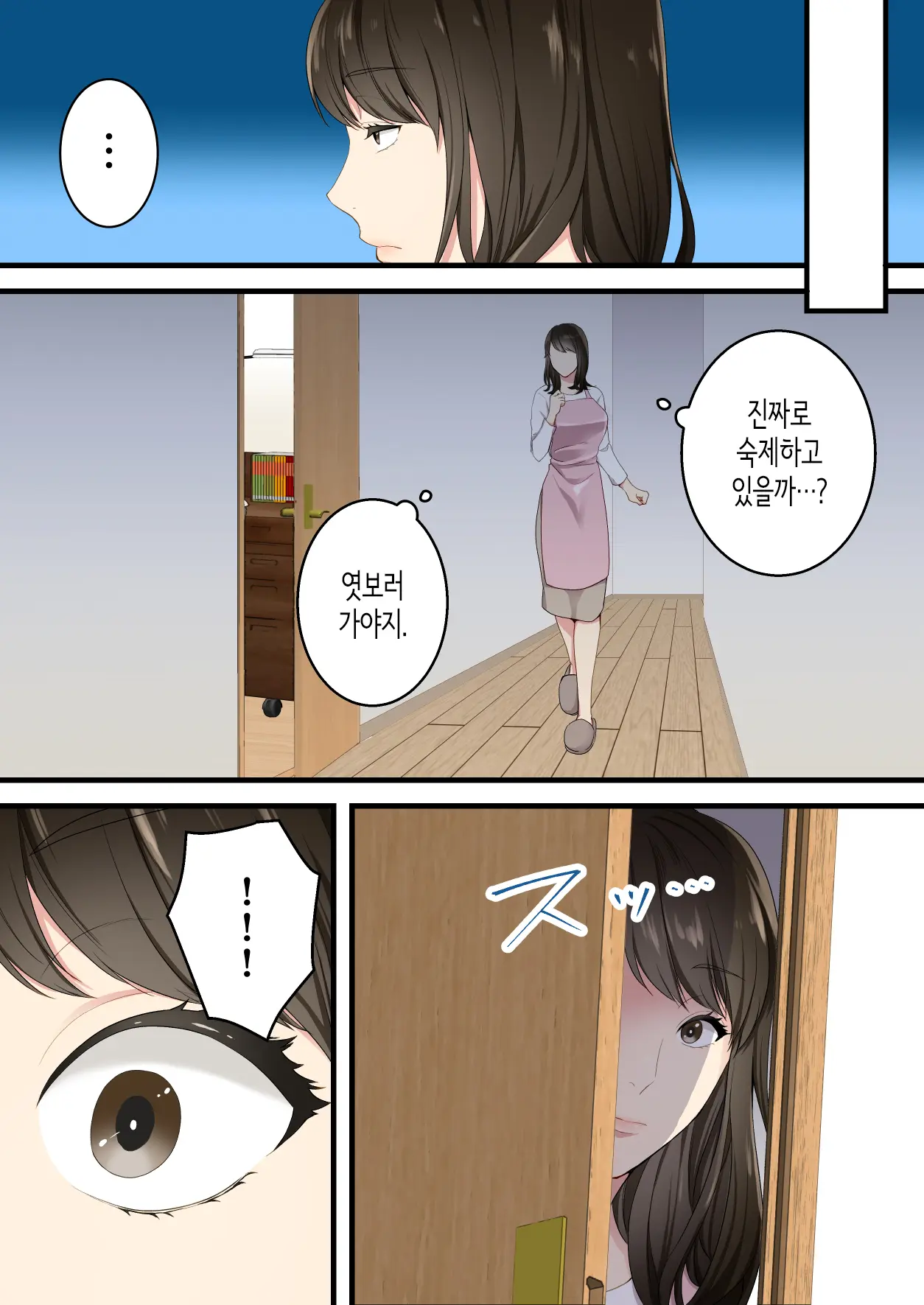 Naka No Warukatta Haha To Musuko Ga Amaama Couple Ni Naru Made | 사이가 나쁘던 엄마와 아들이 달달한 커플이 되기까지