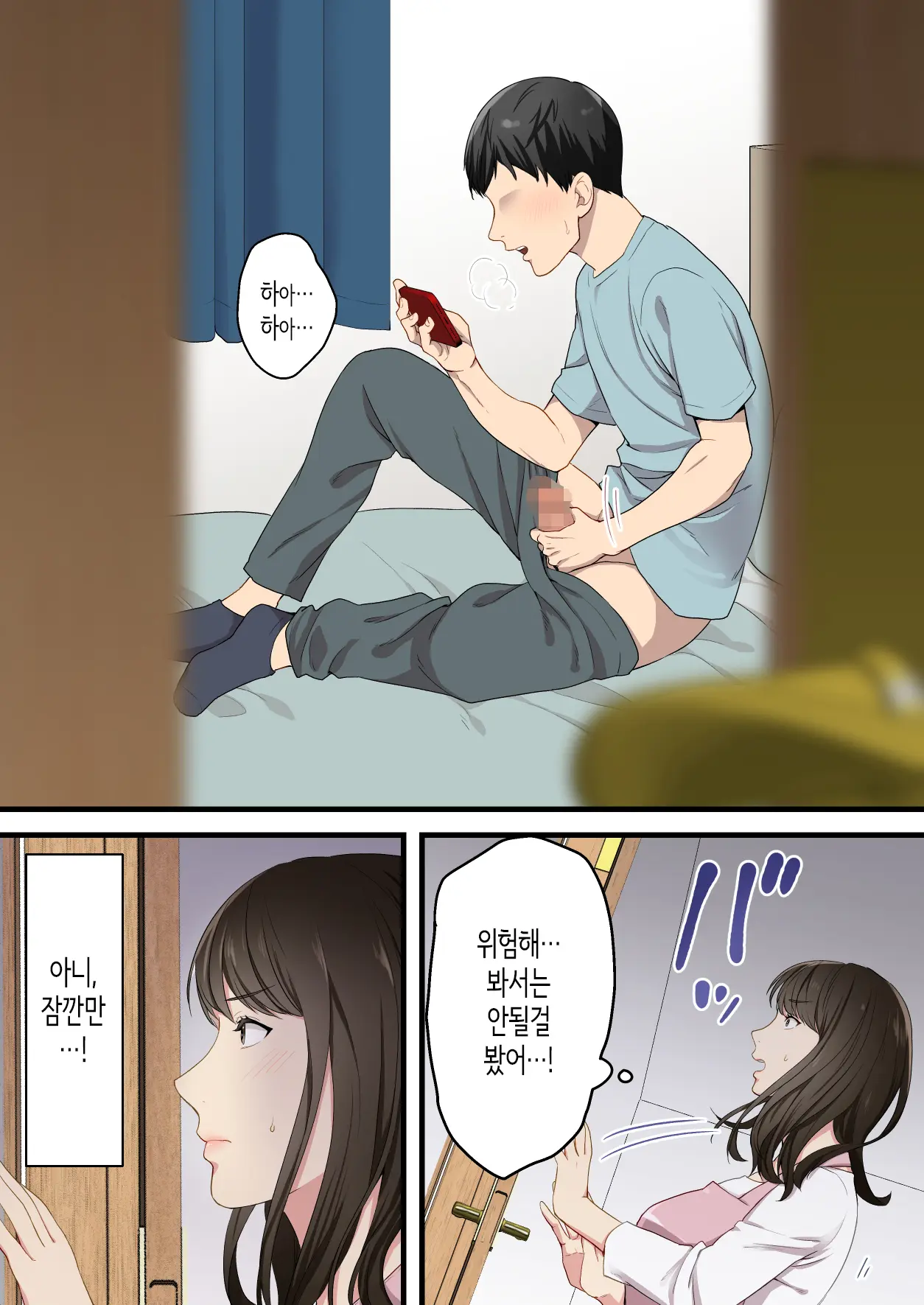 Naka No Warukatta Haha To Musuko Ga Amaama Couple Ni Naru Made | 사이가 나쁘던 엄마와 아들이 달달한 커플이 되기까지