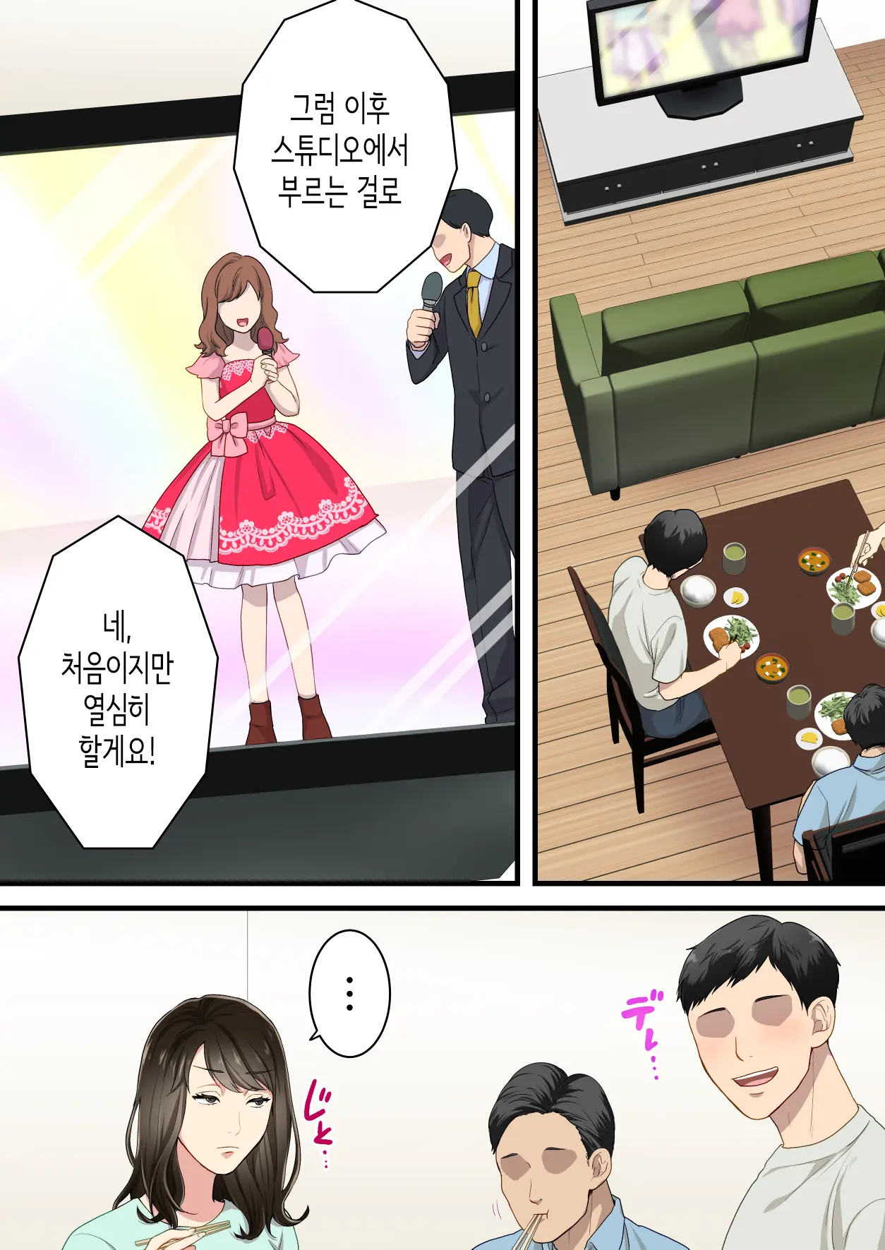 Naka No Warukatta Haha To Musuko Ga Amaama Couple Ni Naru Made | 사이가 나쁘던 엄마와 아들이 달달한 커플이 되기까지