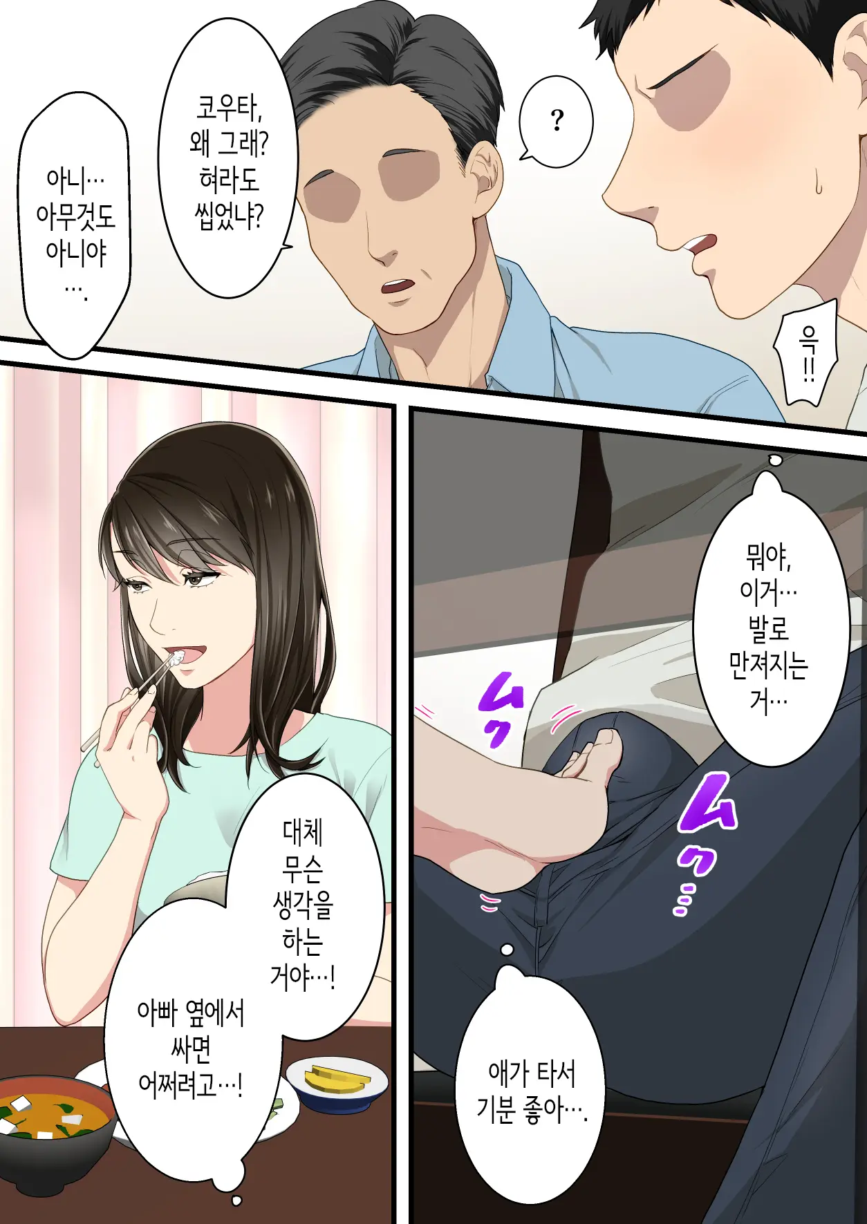 Naka No Warukatta Haha To Musuko Ga Amaama Couple Ni Naru Made | 사이가 나쁘던 엄마와 아들이 달달한 커플이 되기까지
