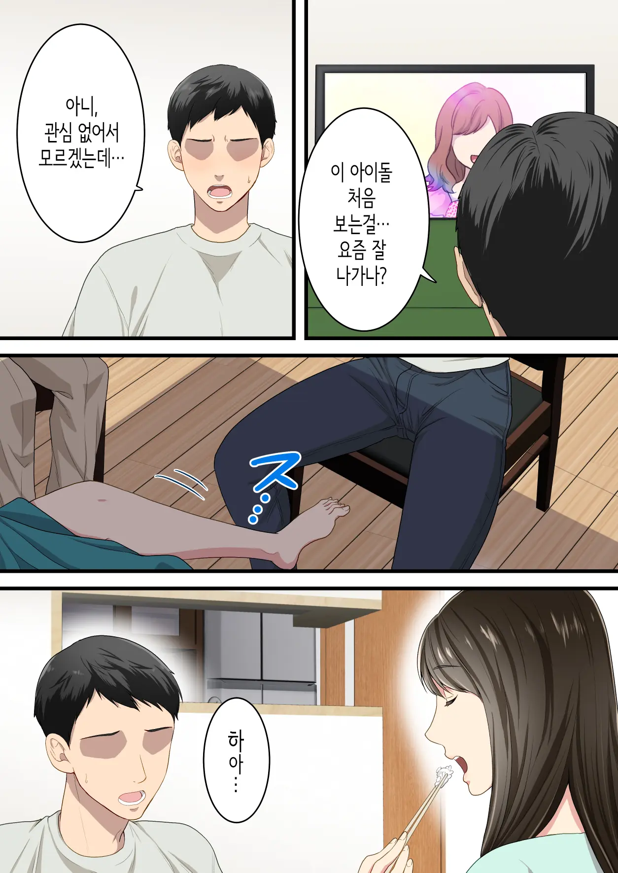 Naka No Warukatta Haha To Musuko Ga Amaama Couple Ni Naru Made | 사이가 나쁘던 엄마와 아들이 달달한 커플이 되기까지