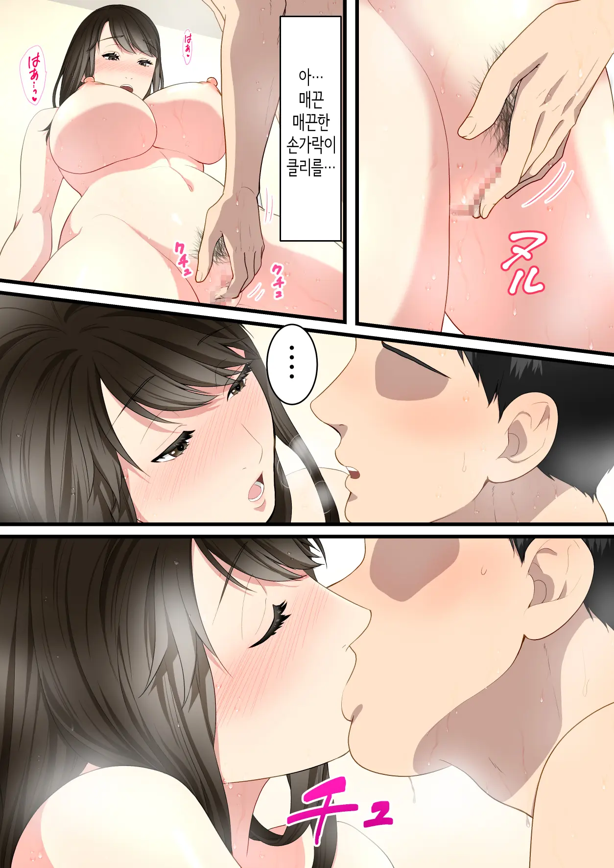 Naka No Warukatta Haha To Musuko Ga Amaama Couple Ni Naru Made | 사이가 나쁘던 엄마와 아들이 달달한 커플이 되기까지