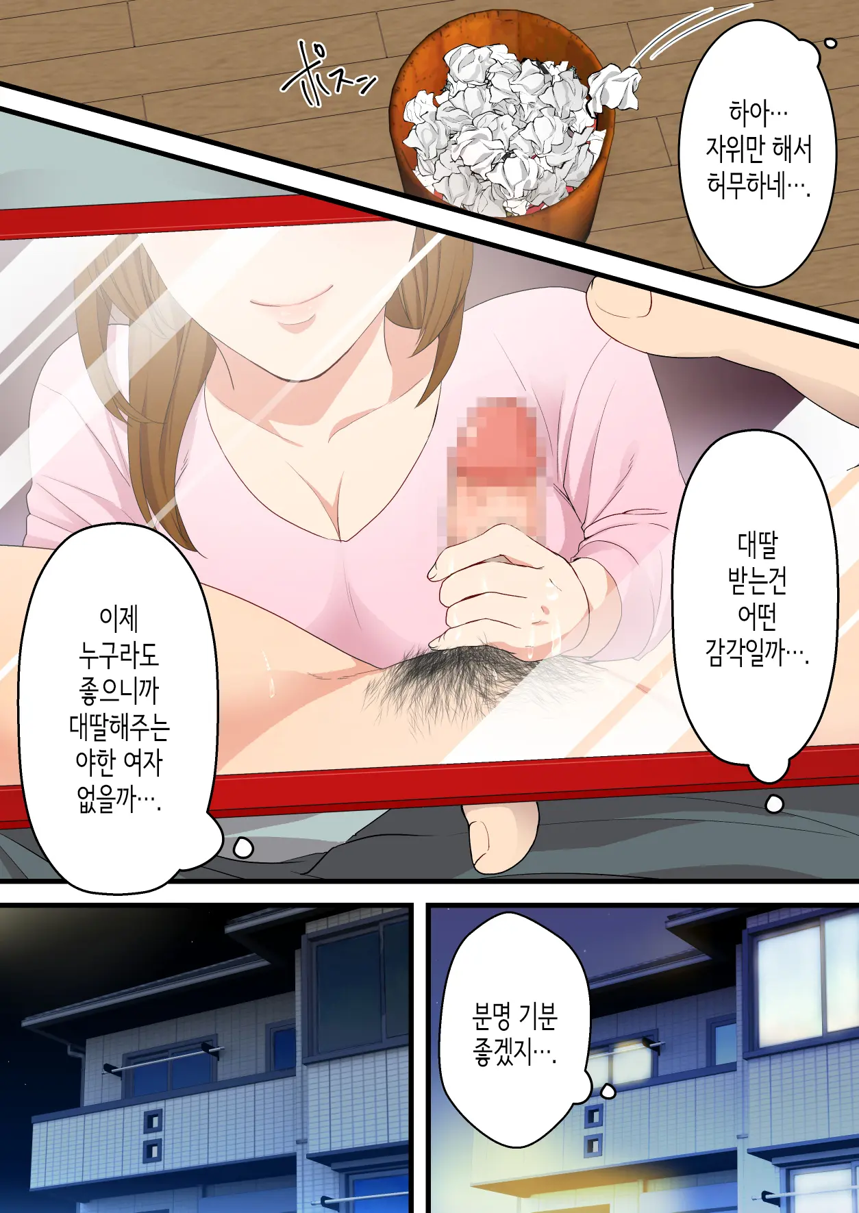 Naka No Warukatta Haha To Musuko Ga Amaama Couple Ni Naru Made | 사이가 나쁘던 엄마와 아들이 달달한 커플이 되기까지