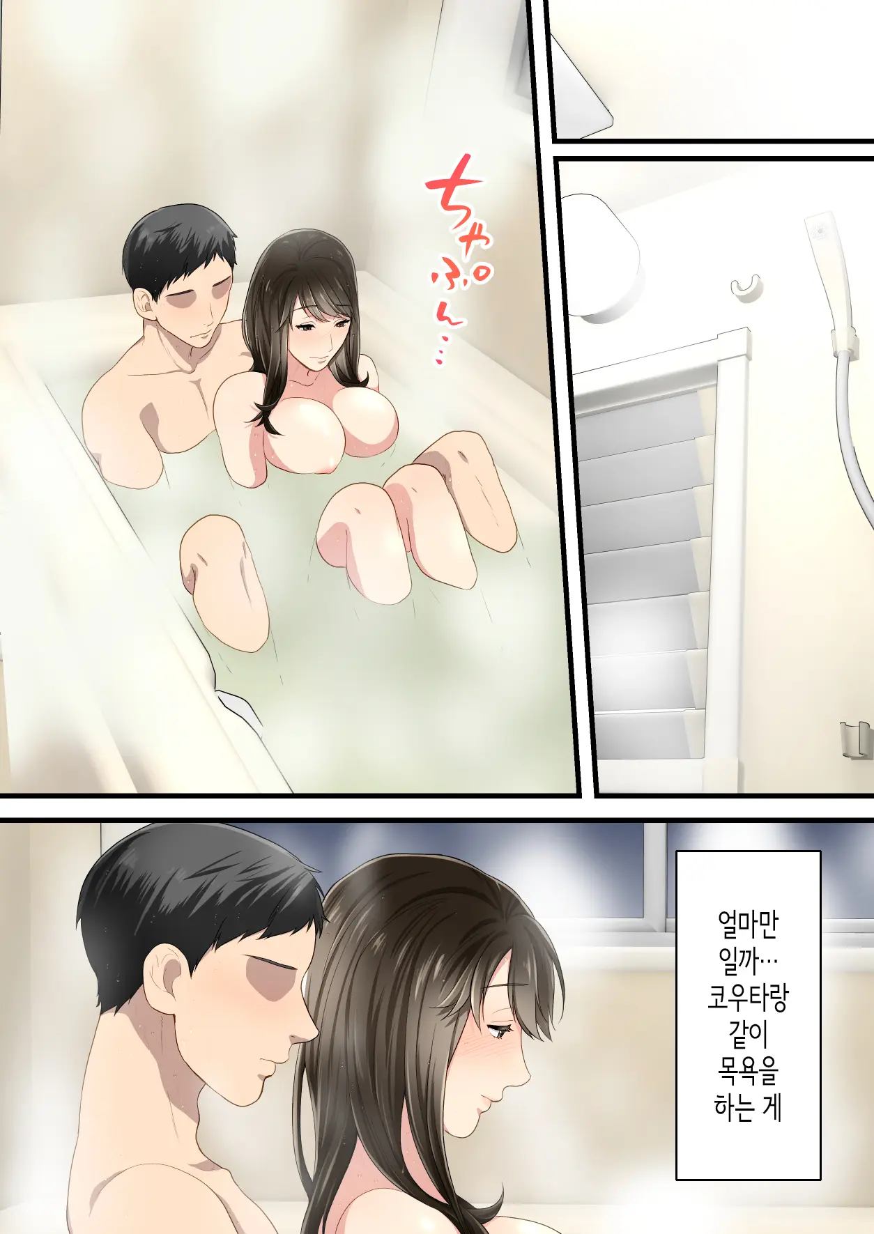 Naka No Warukatta Haha To Musuko Ga Amaama Couple Ni Naru Made | 사이가 나쁘던 엄마와 아들이 달달한 커플이 되기까지