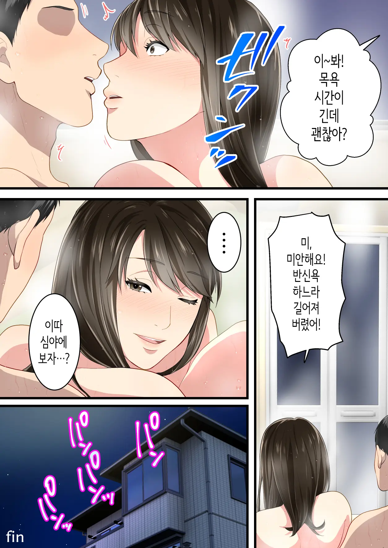 Naka No Warukatta Haha To Musuko Ga Amaama Couple Ni Naru Made | 사이가 나쁘던 엄마와 아들이 달달한 커플이 되기까지