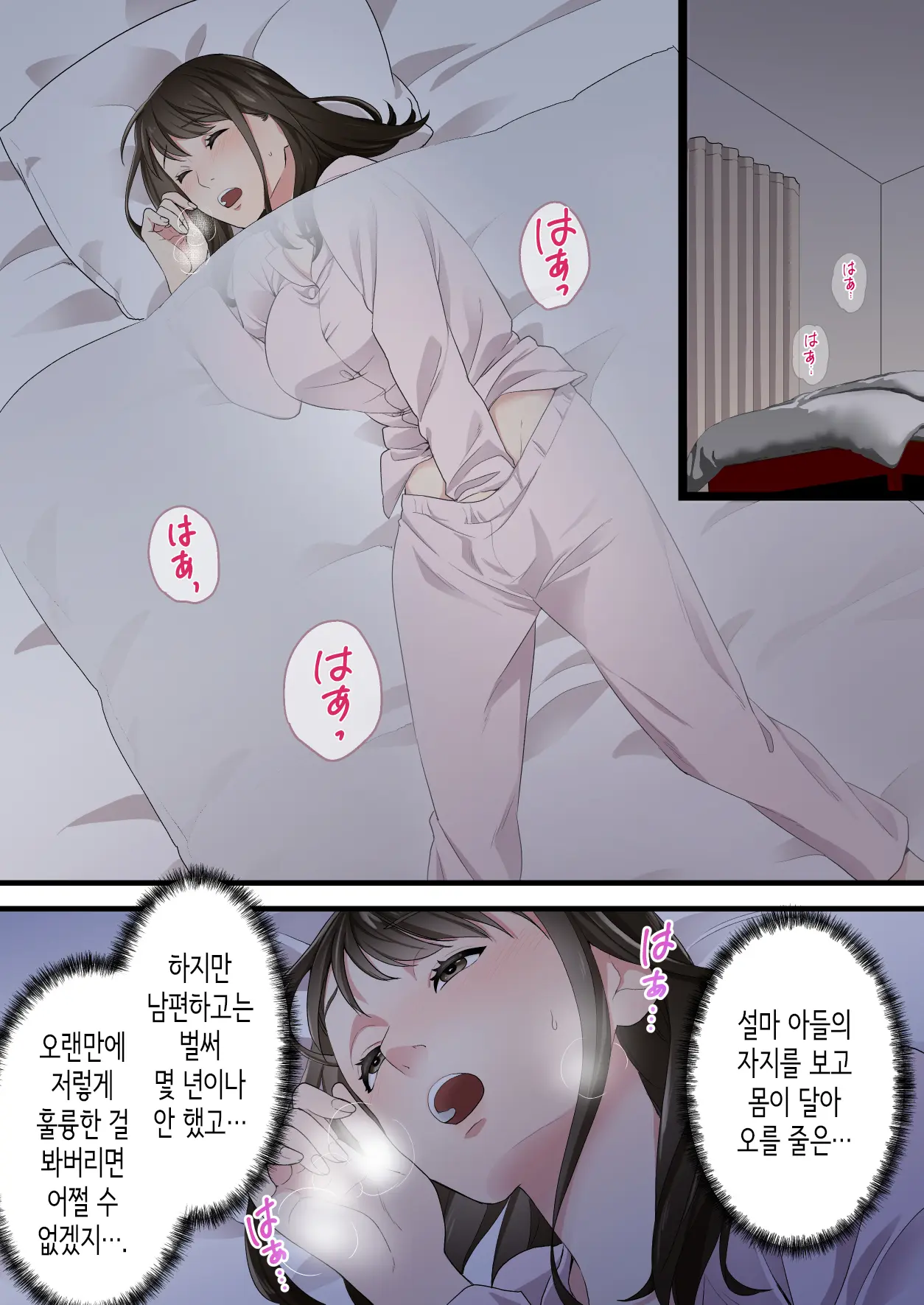 Naka No Warukatta Haha To Musuko Ga Amaama Couple Ni Naru Made | 사이가 나쁘던 엄마와 아들이 달달한 커플이 되기까지