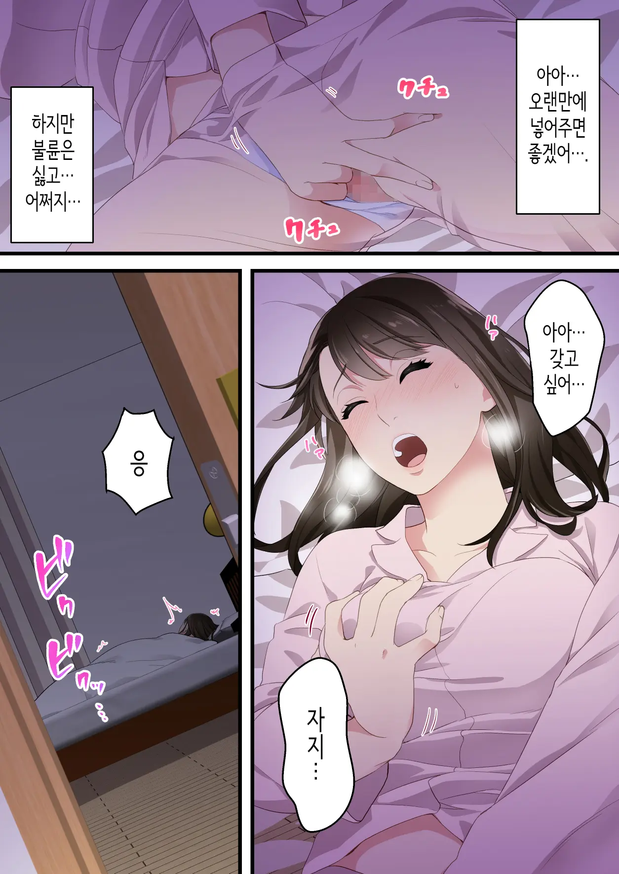 Naka No Warukatta Haha To Musuko Ga Amaama Couple Ni Naru Made | 사이가 나쁘던 엄마와 아들이 달달한 커플이 되기까지