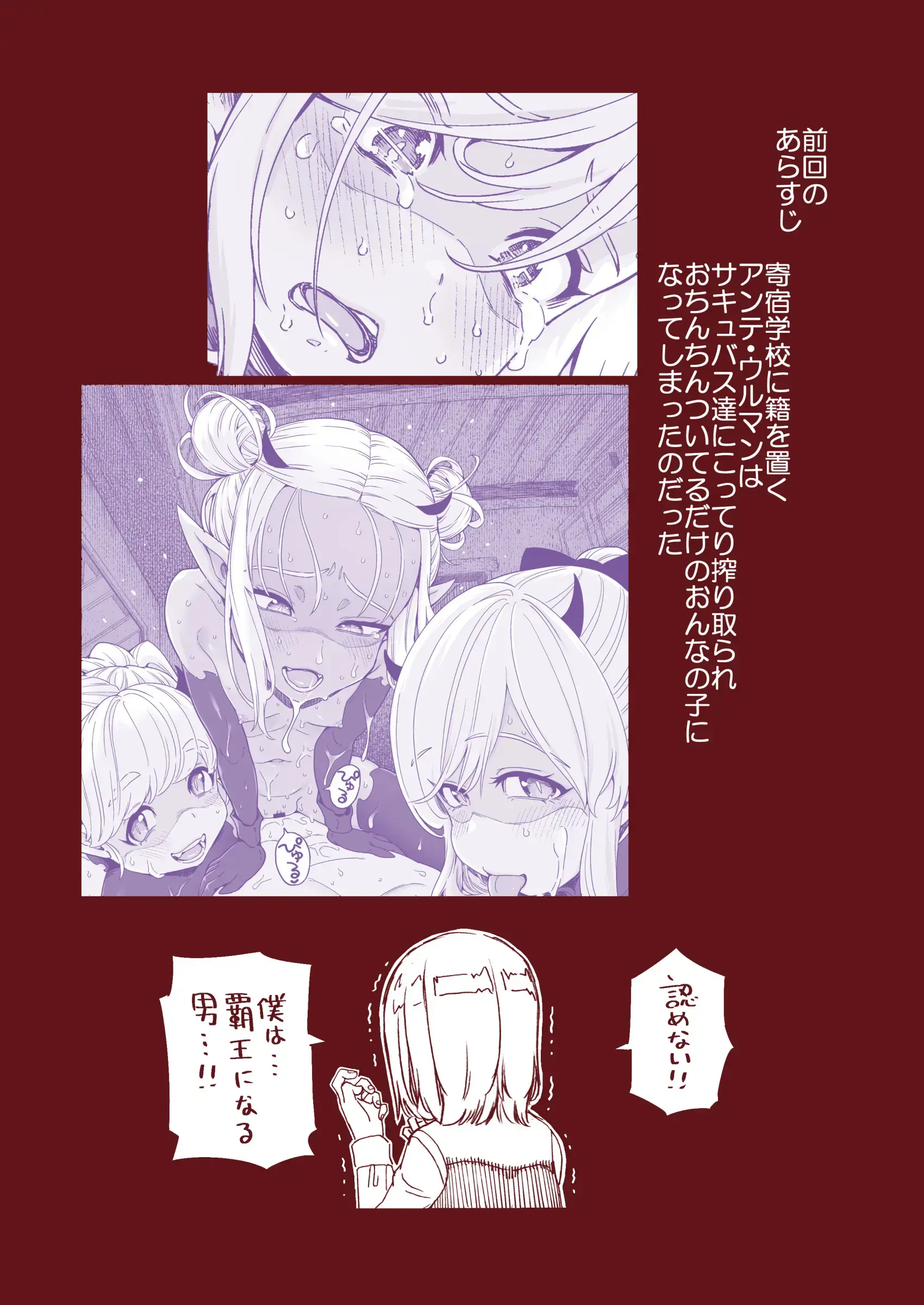 Ochinchin Tsuiteru Dake No Onnanoko | 자지 붙어 있을 뿐인 여자아이