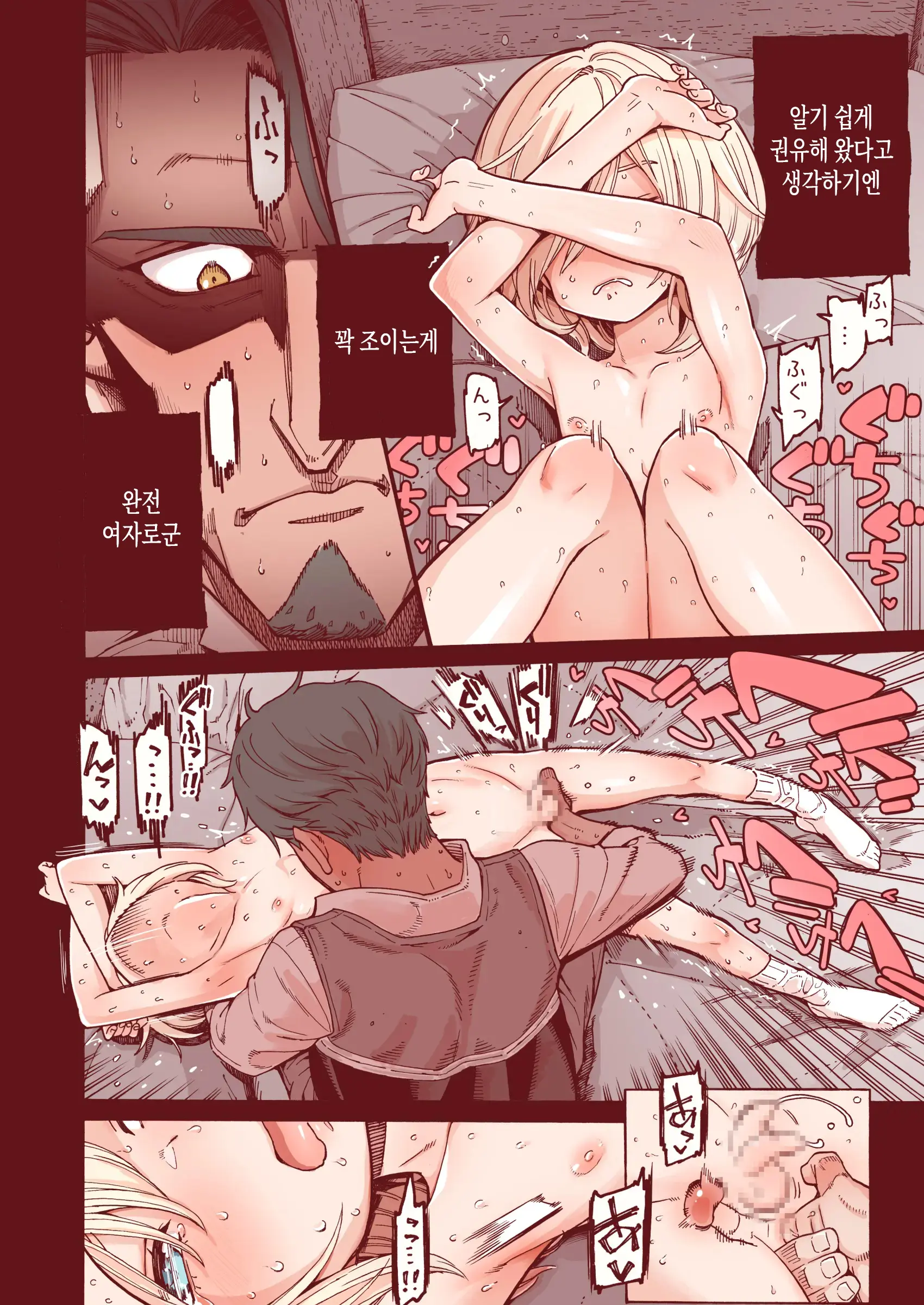 Ochinchin Tsuiteru Dake No Onnanoko | 자지 붙어 있을 뿐인 여자아이