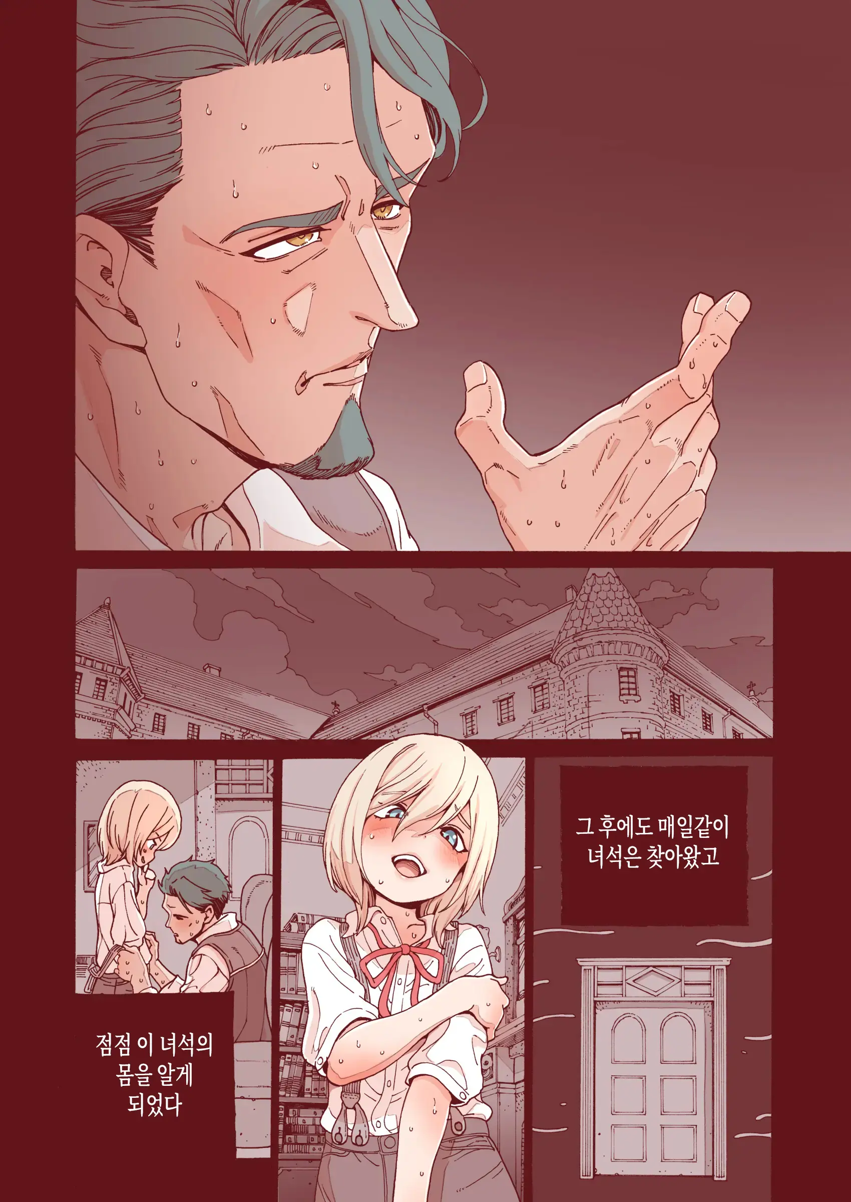 Ochinchin Tsuiteru Dake No Onnanoko | 자지 붙어 있을 뿐인 여자아이