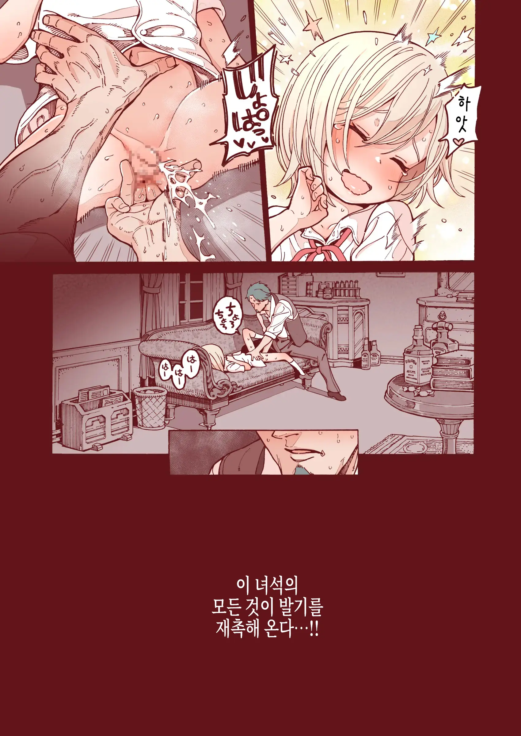 Ochinchin Tsuiteru Dake No Onnanoko | 자지 붙어 있을 뿐인 여자아이