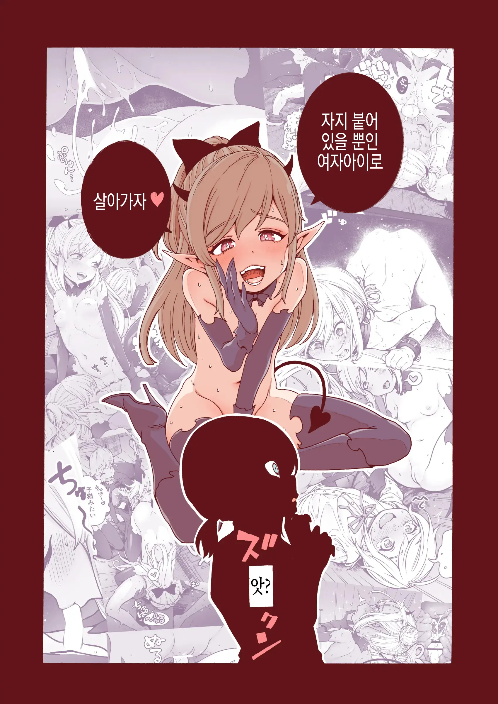 Ochinchin Tsuiteru Dake No Onnanoko | 자지 붙어 있을 뿐인 여자아이