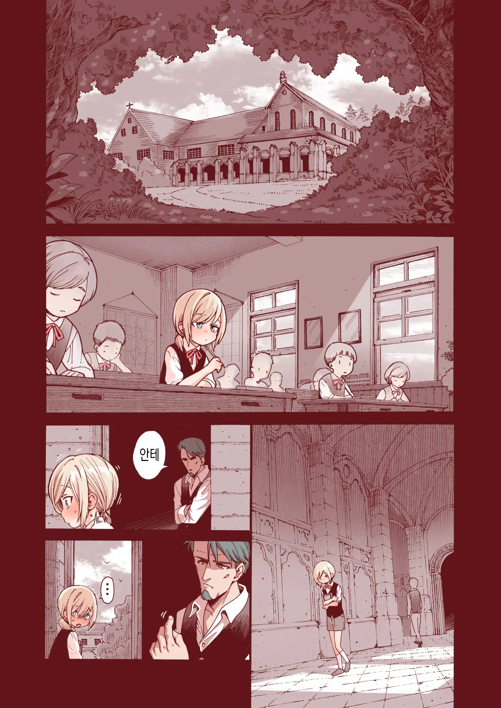 Ochinchin Tsuiteru Dake No Onnanoko | 자지 붙어 있을 뿐인 여자아이