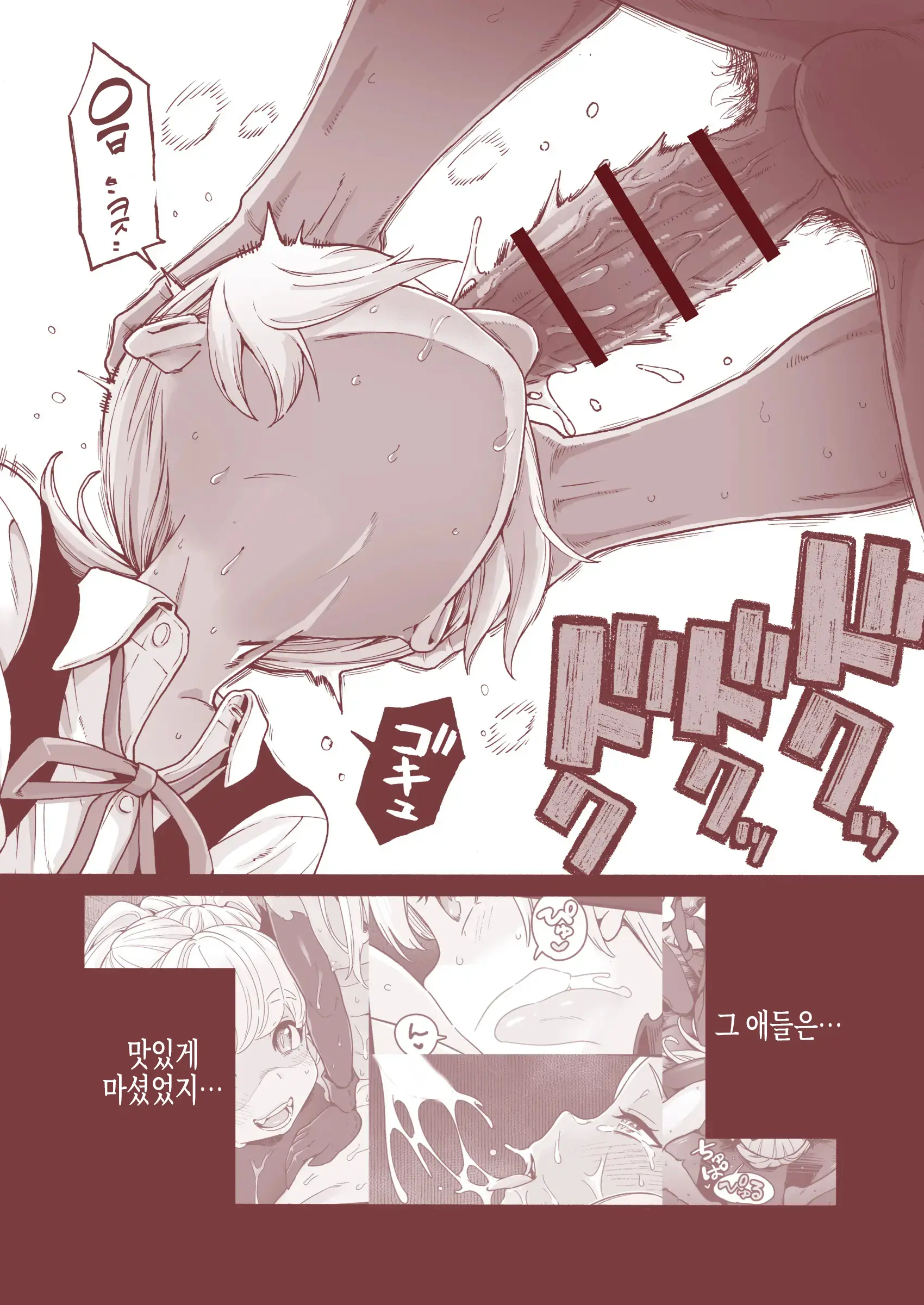 Ochinchin Tsuiteru Dake No Onnanoko | 자지 붙어 있을 뿐인 여자아이