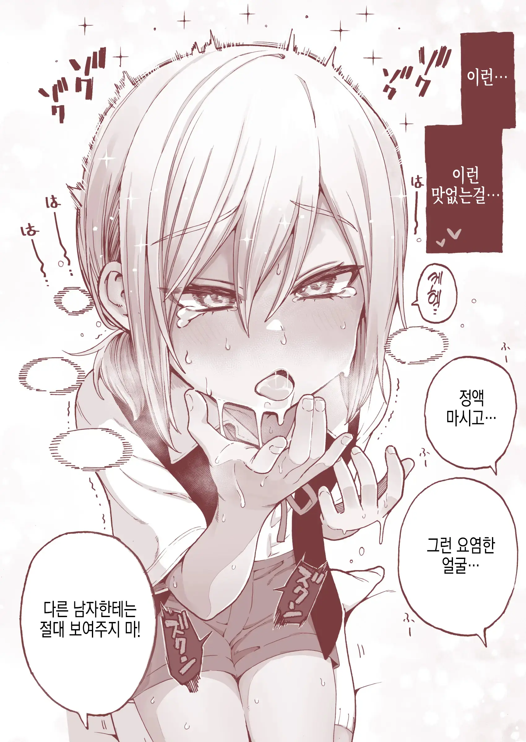 Ochinchin Tsuiteru Dake No Onnanoko | 자지 붙어 있을 뿐인 여자아이