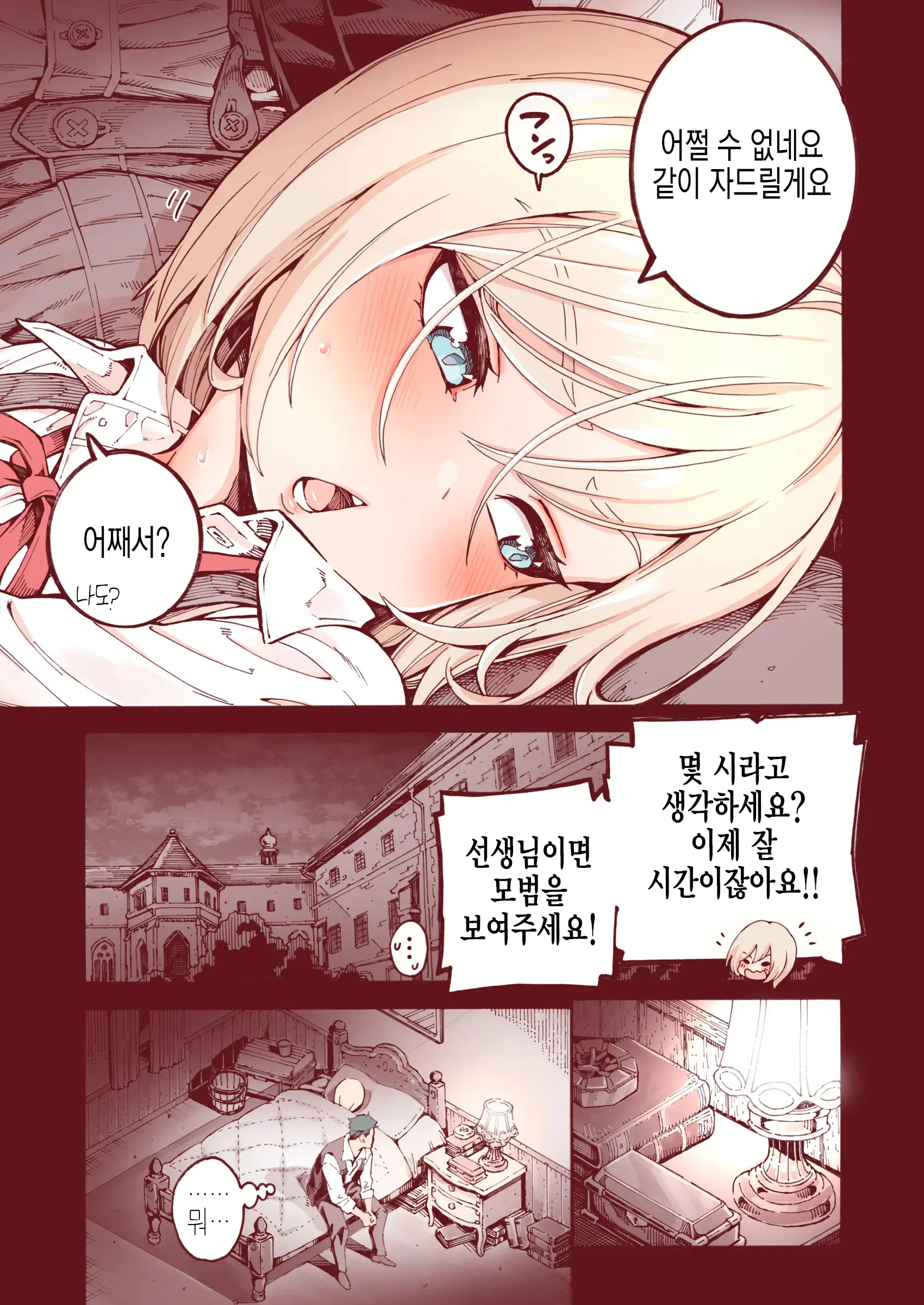Ochinchin Tsuiteru Dake No Onnanoko | 자지 붙어 있을 뿐인 여자아이