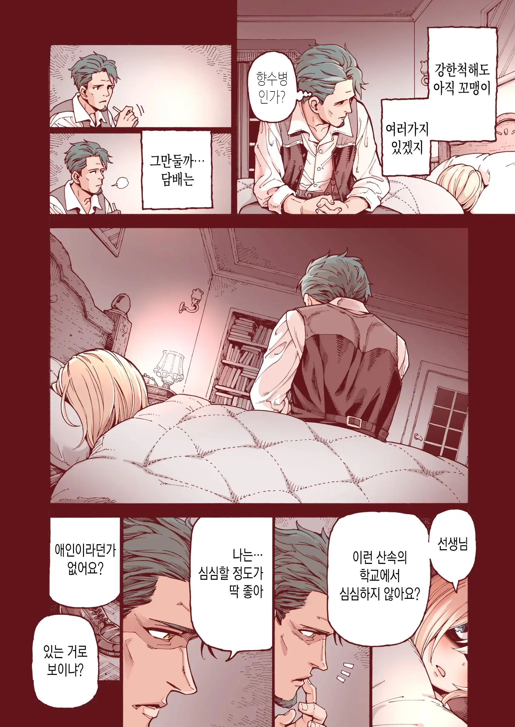Ochinchin Tsuiteru Dake No Onnanoko | 자지 붙어 있을 뿐인 여자아이