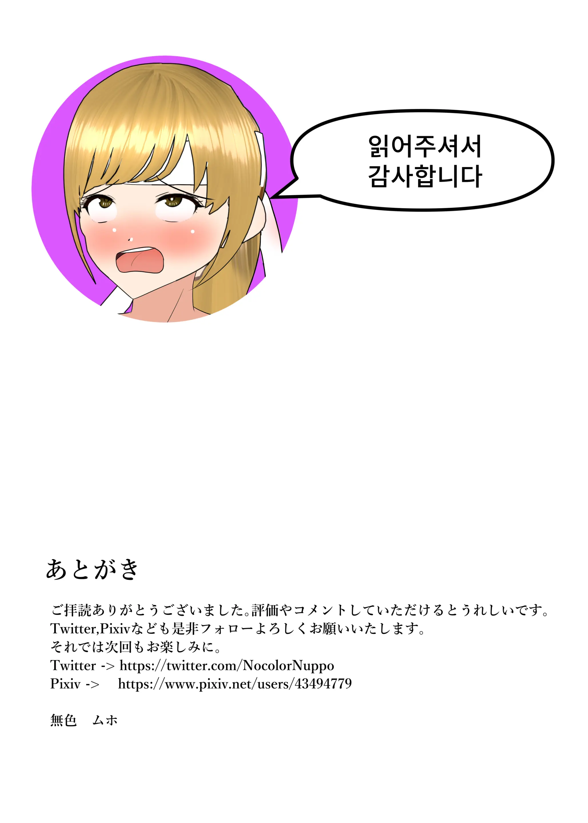 Zenra Undoukai | 전라 운동회