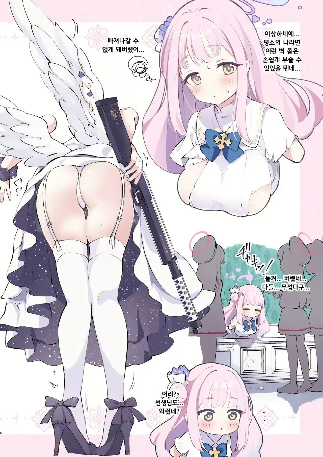 BluArch Kabeshiri-Bu | 블루 아카 벽끼임부