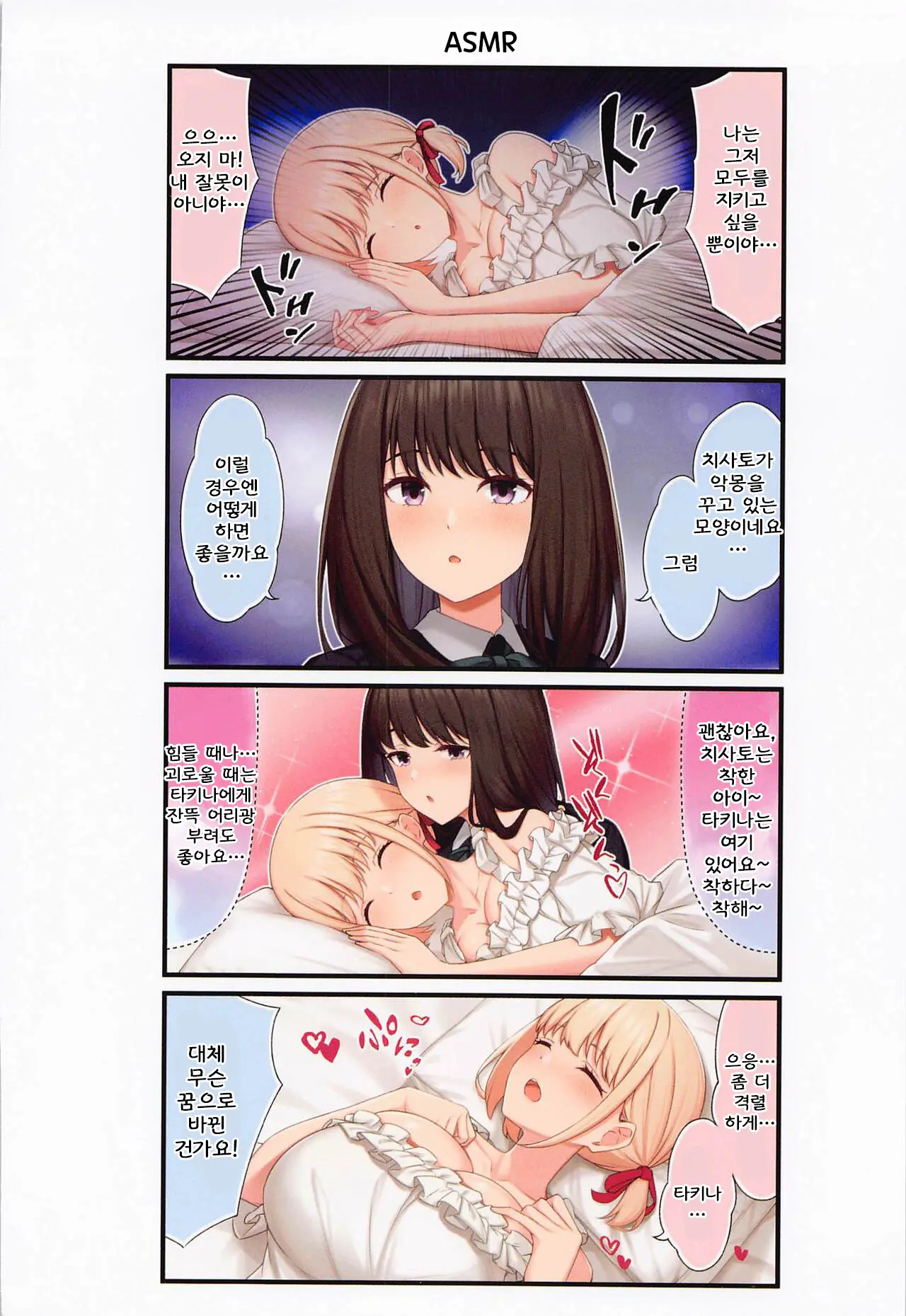 ChisaTaki Love