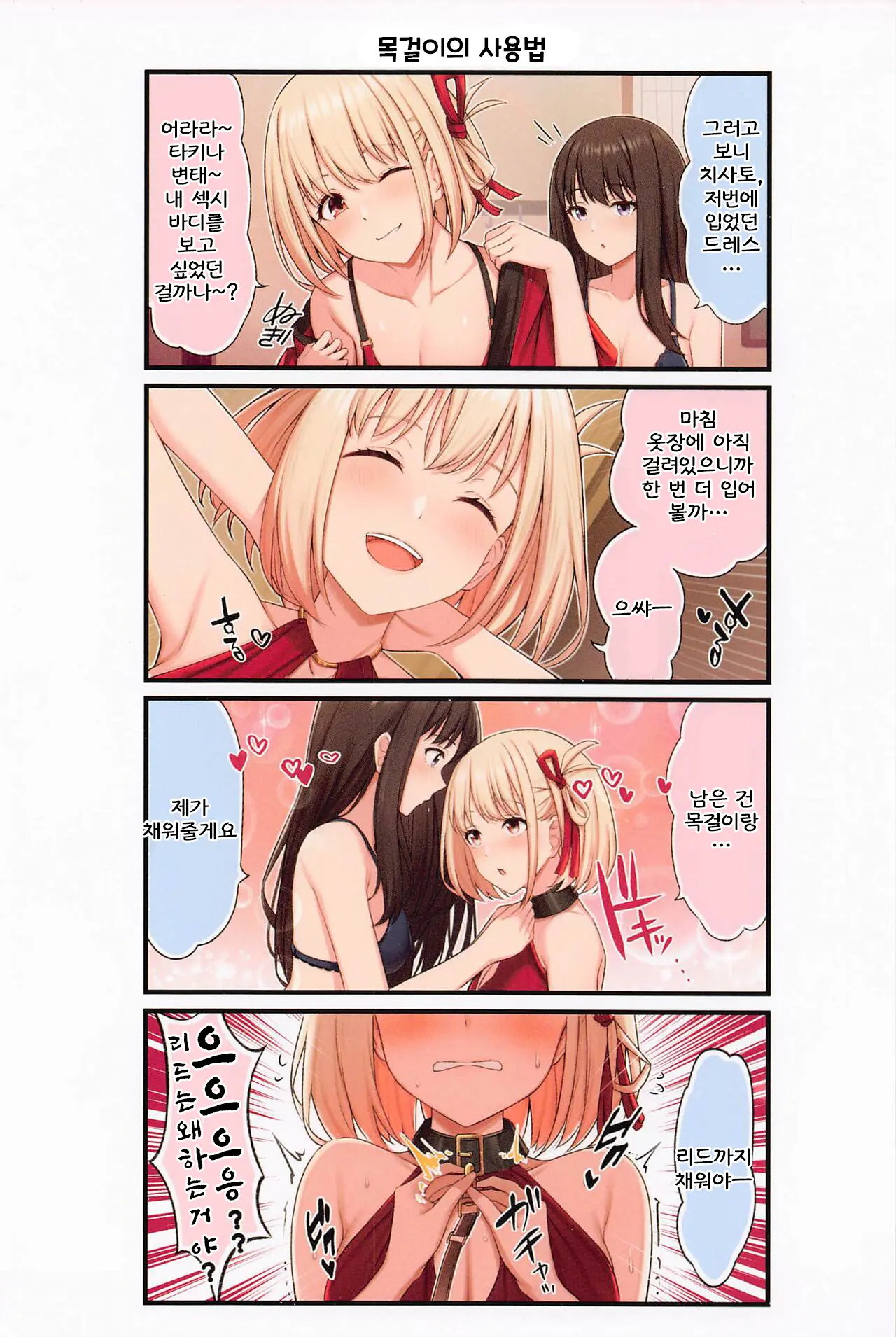 ChisaTaki Love
