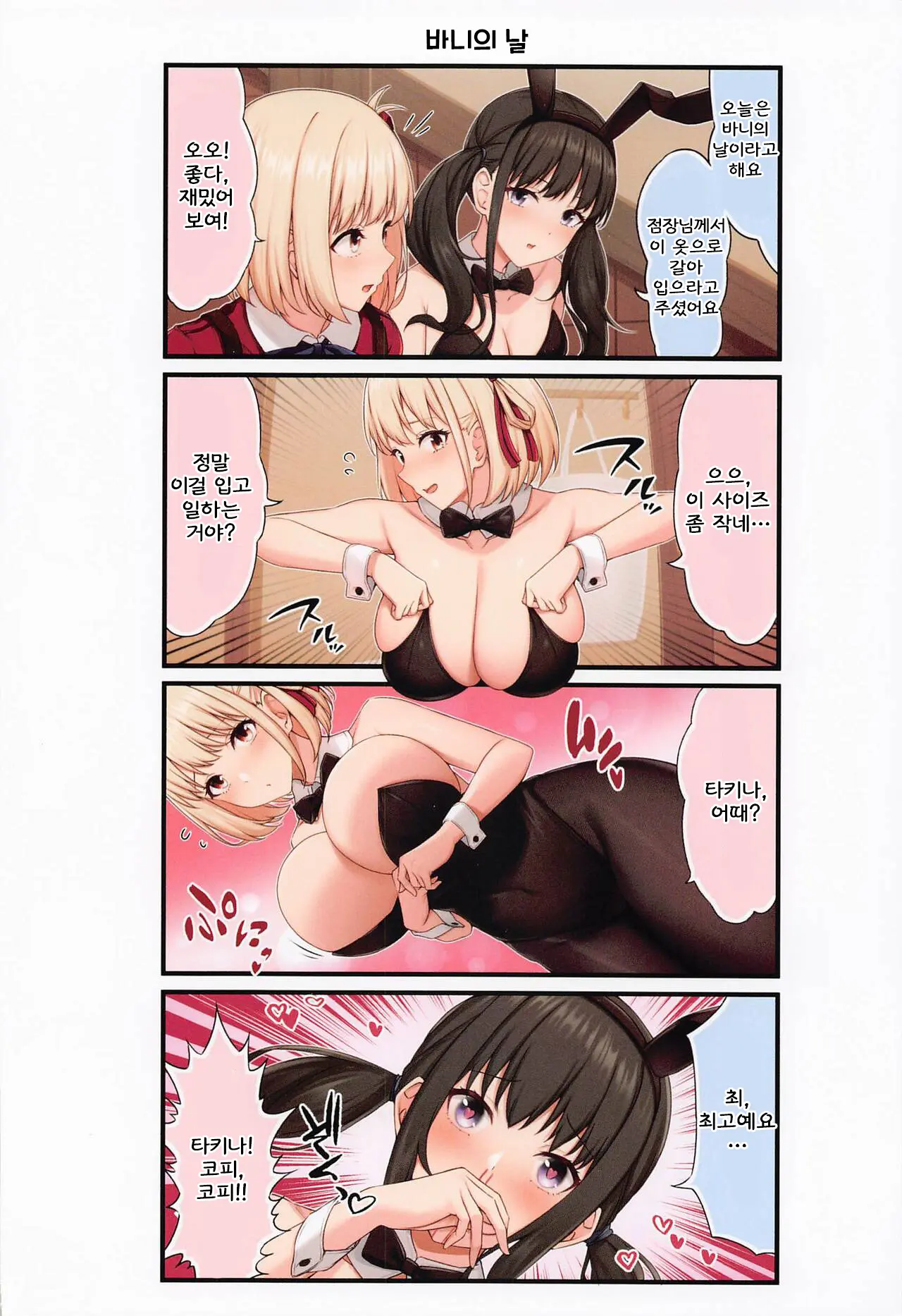 ChisaTaki Love