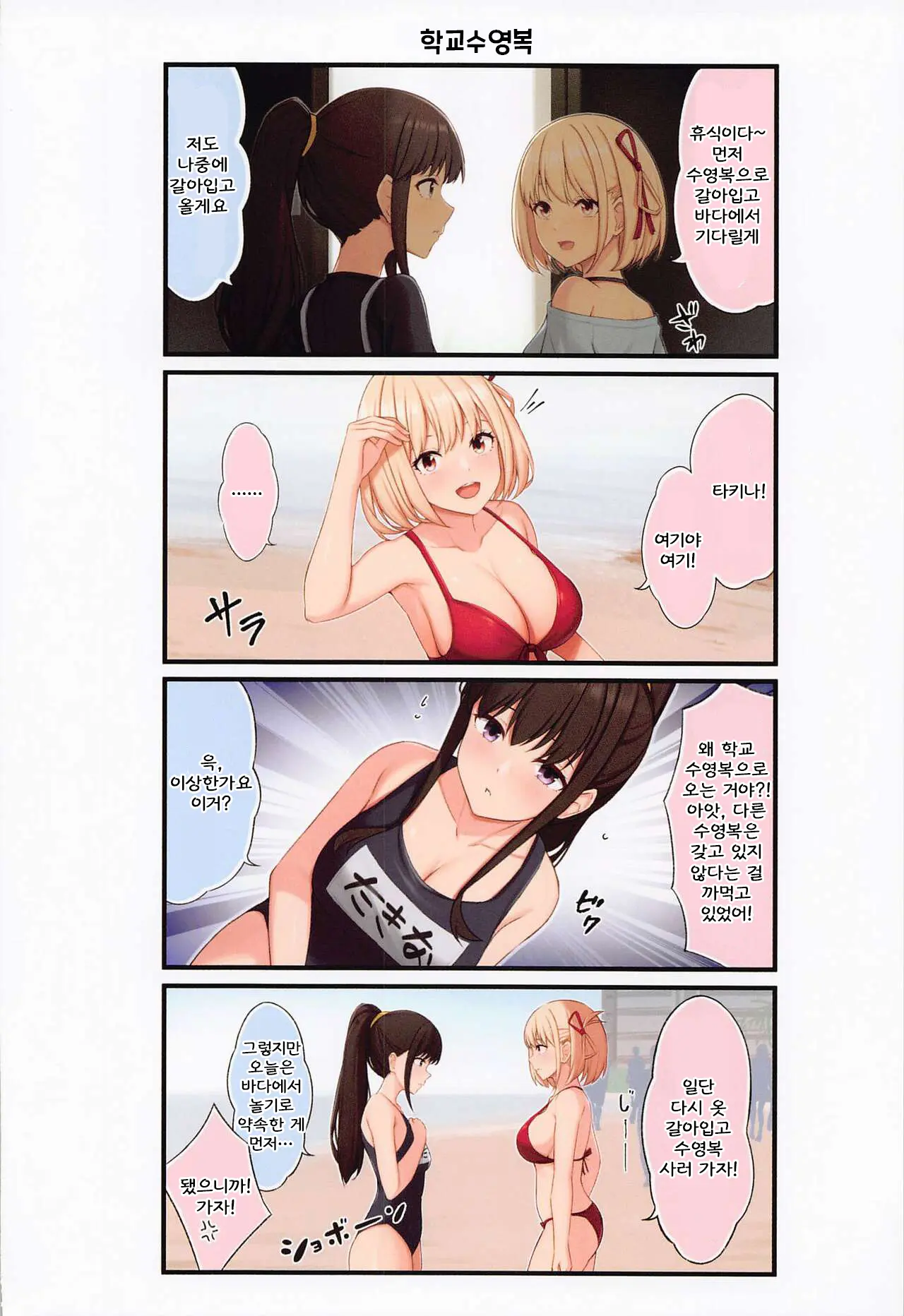 ChisaTaki Love