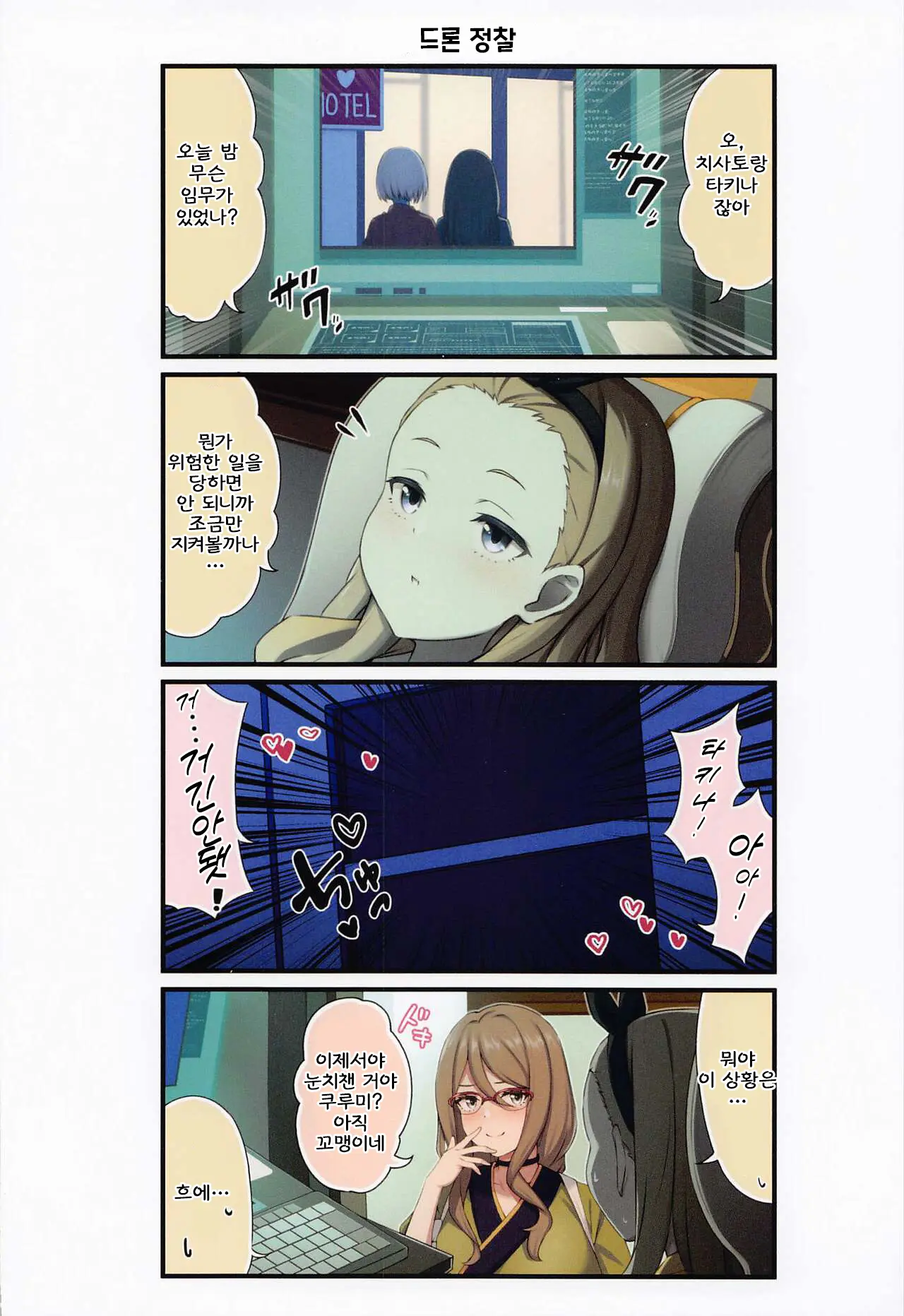 ChisaTaki Love