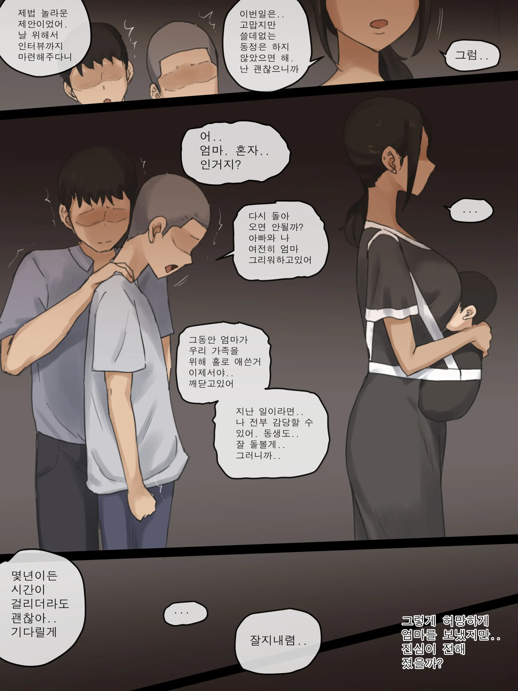 CONTRACT After